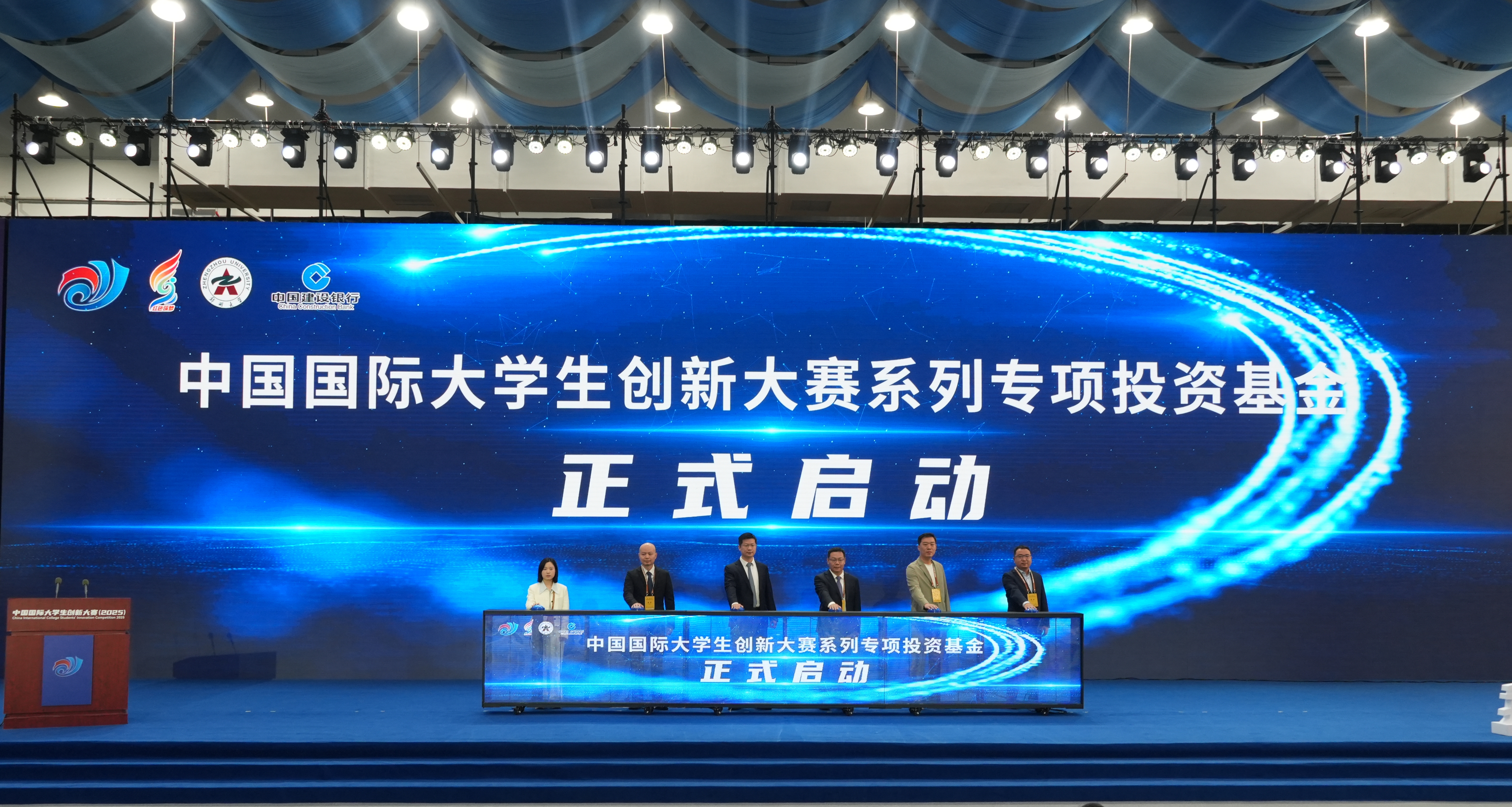 中国国际大学生创新大赛（2025）优秀项目资源对接会在郑州大学举行