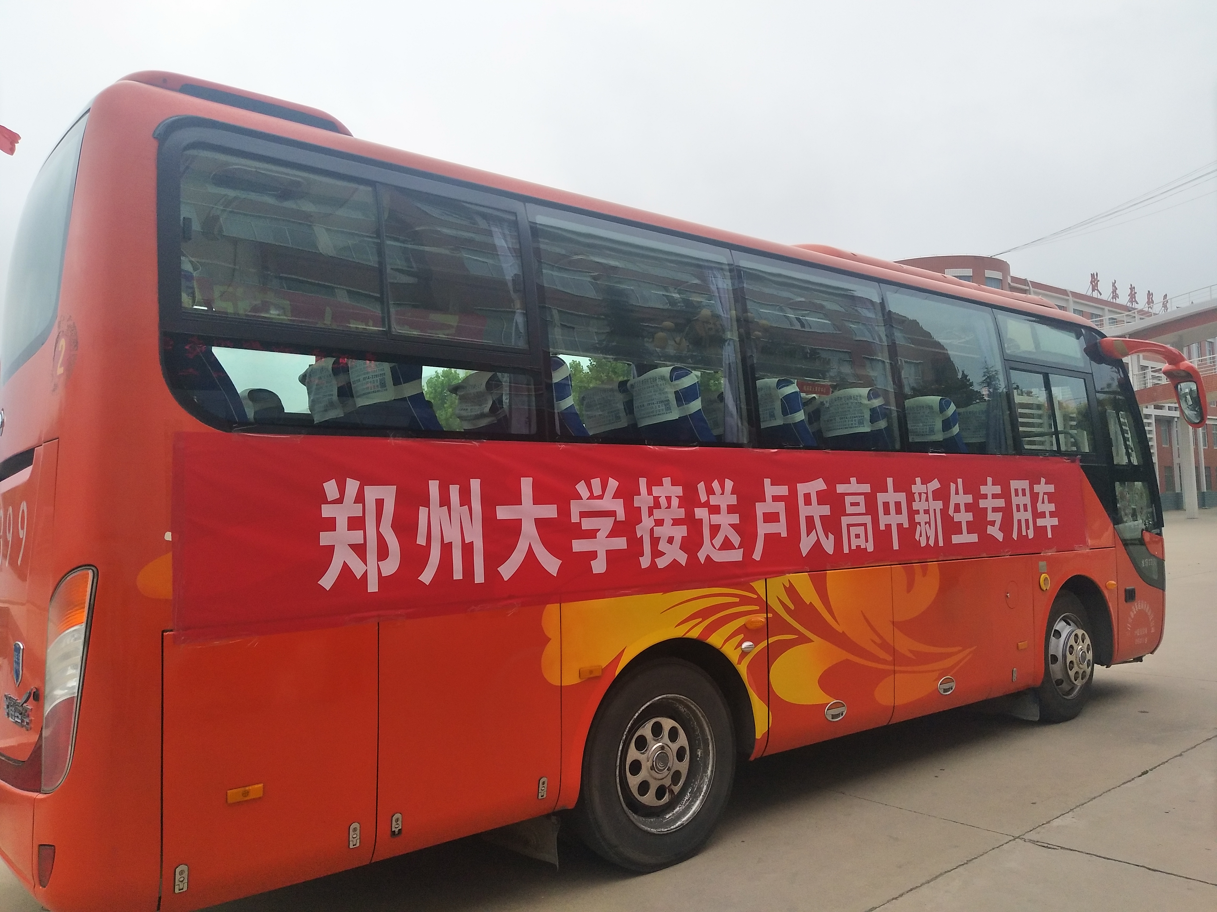 郑州大学专车迎接卢氏县第一高级中学新生（图）