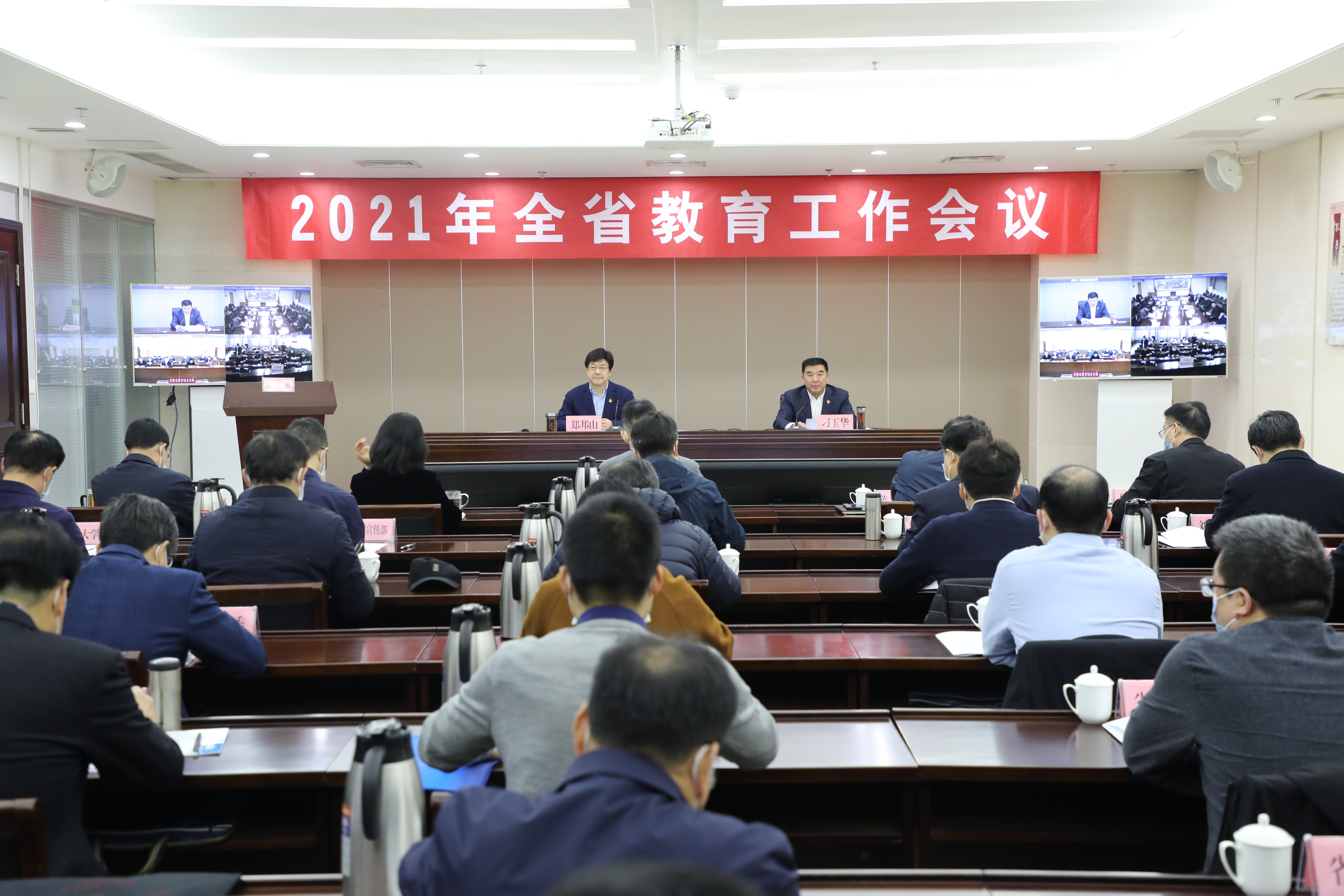 郑州大学在2021年度全省教育工作会上作交流发言