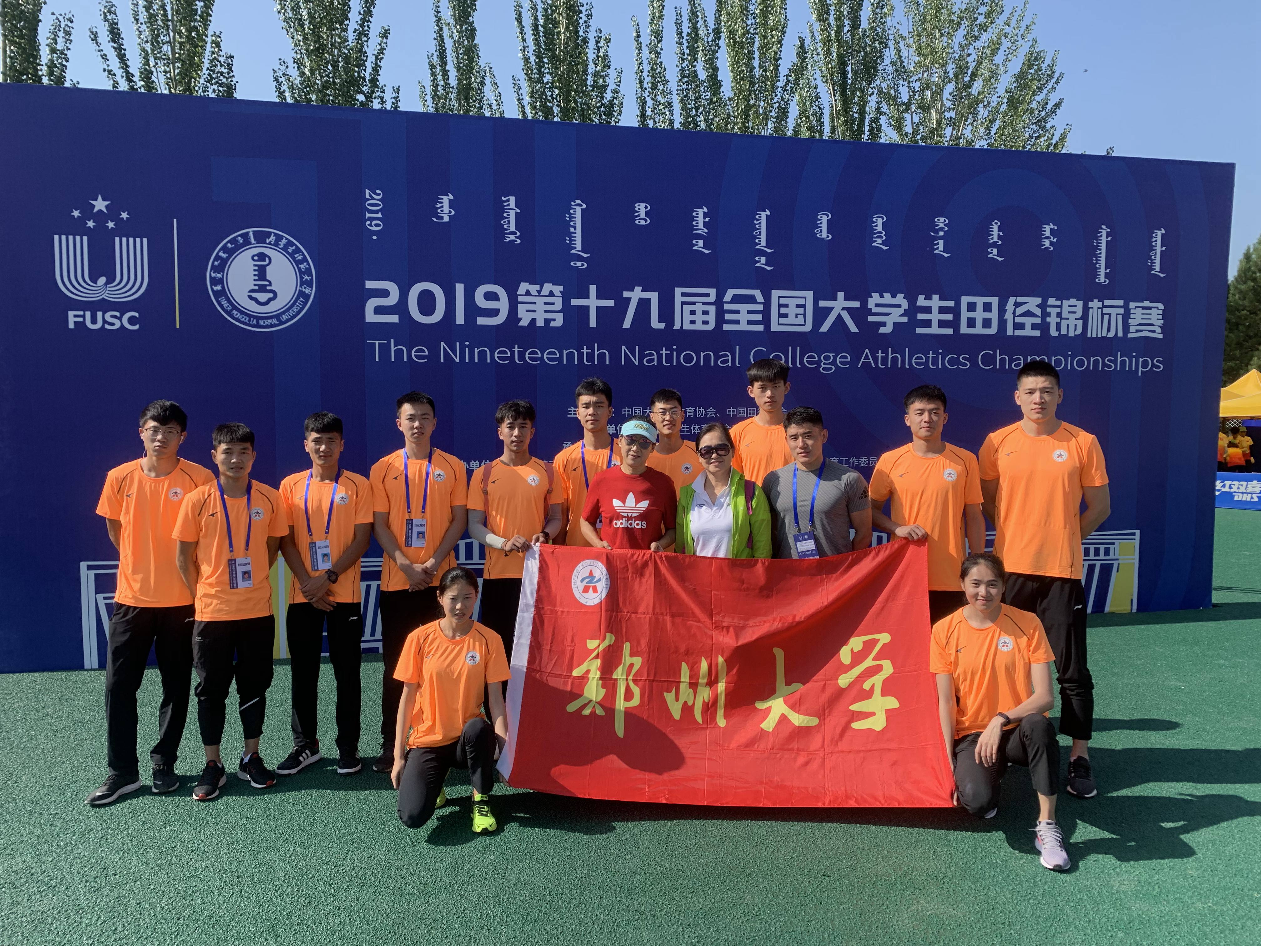 郑州大学田径代表队在第十九届全国大学生田径锦标赛中取得可喜成绩（图）