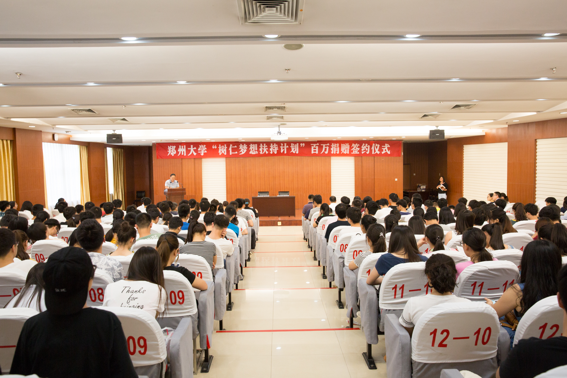 郑州大学举行“树仁梦想扶持计划”百万捐赠签约仪式（图）