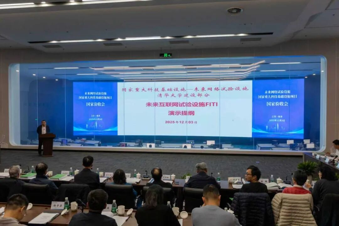 郑州大学参与共建的国家重大科技基础设施项目“未来网络试验设施”通过国家验收