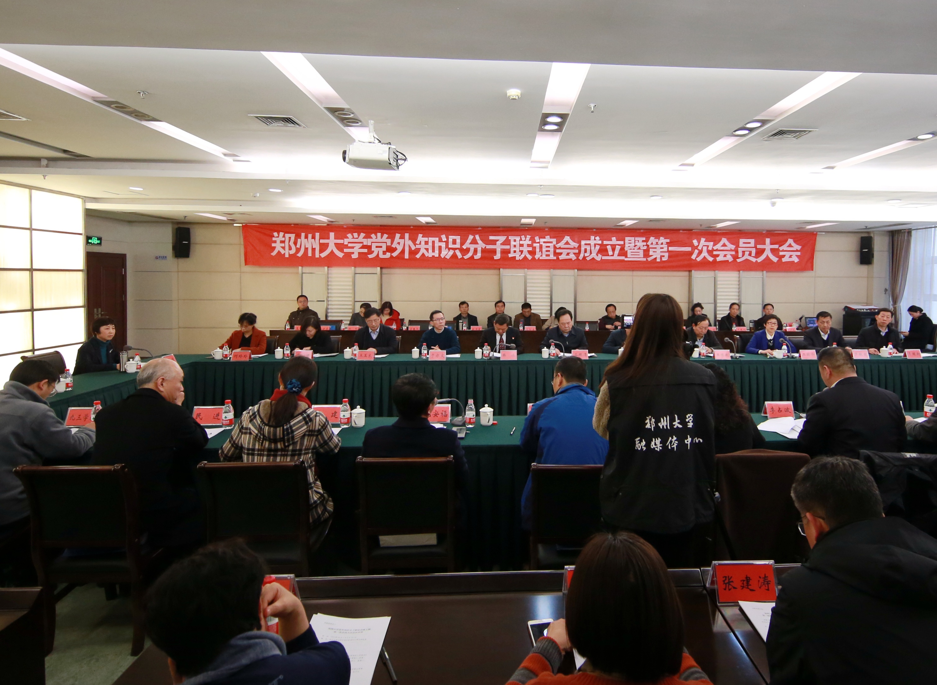 郑州大学召开党外知识分子联谊会成立暨第一次会员大会（图）