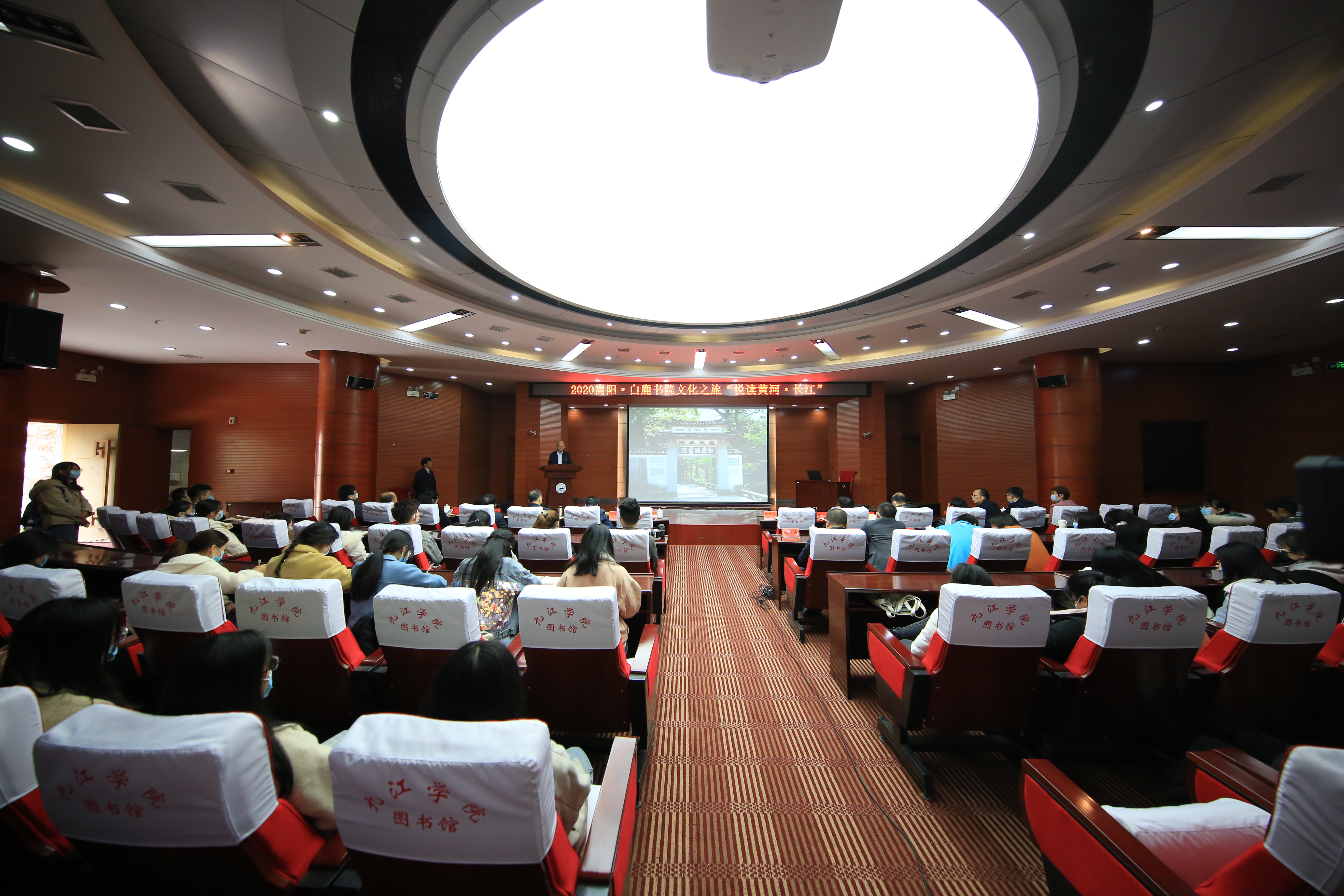 郑州大学与九江学院联合举办2020年“嵩阳•白鹿书院文化之旅”暨“悦读黄河·长江”主题活动