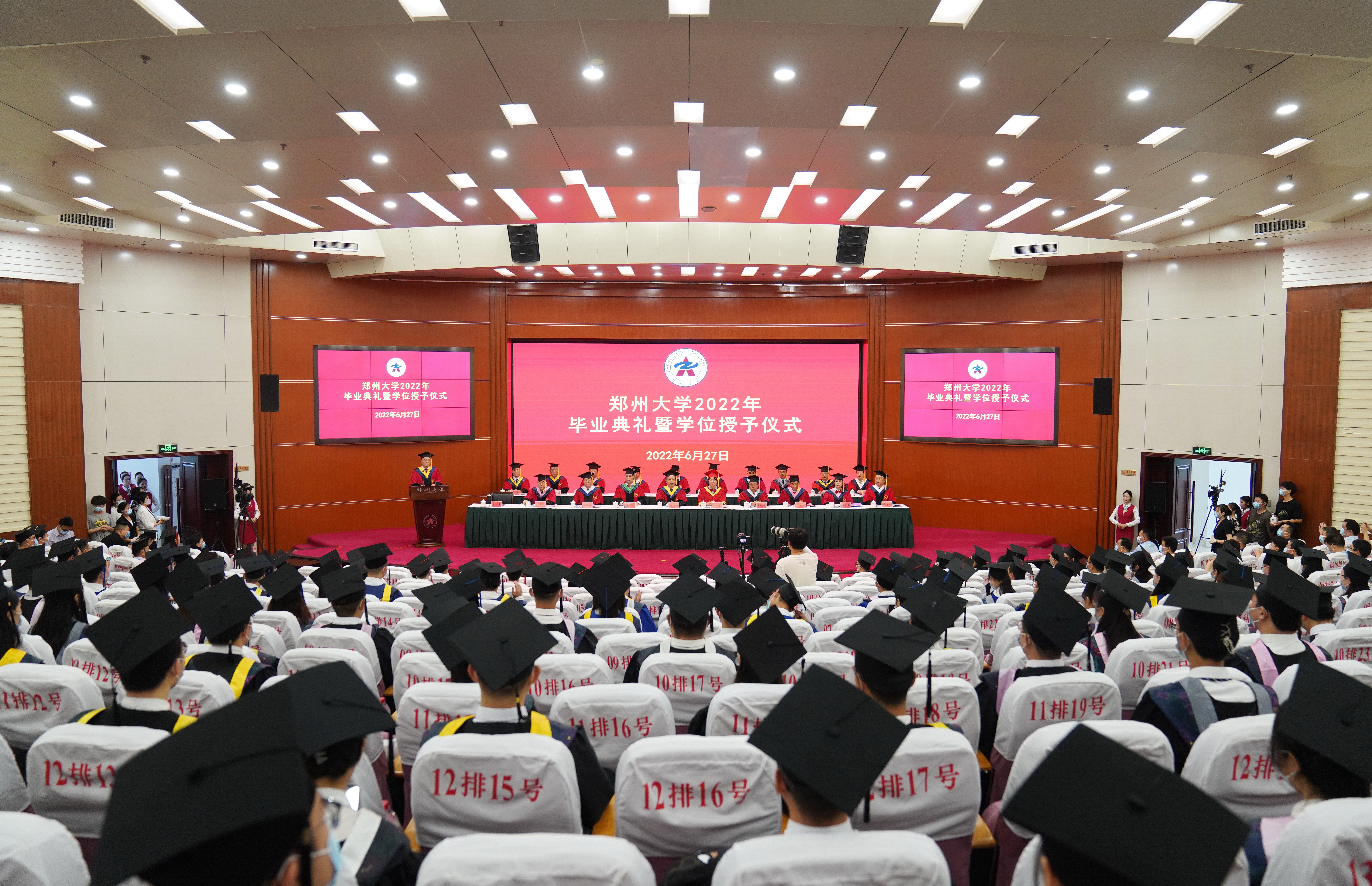 郑州大学举行2022年毕业典礼暨学位授予仪式