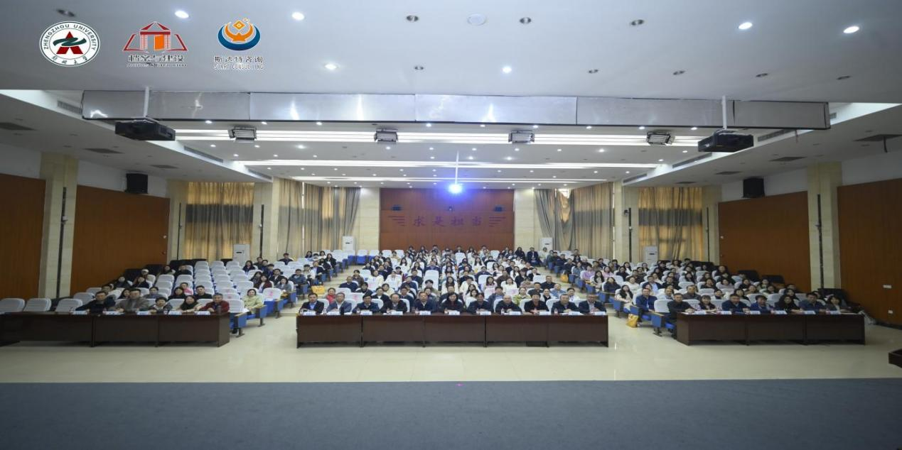 第十一届全国高校青年档案学者学术论坛在郑州大学举办