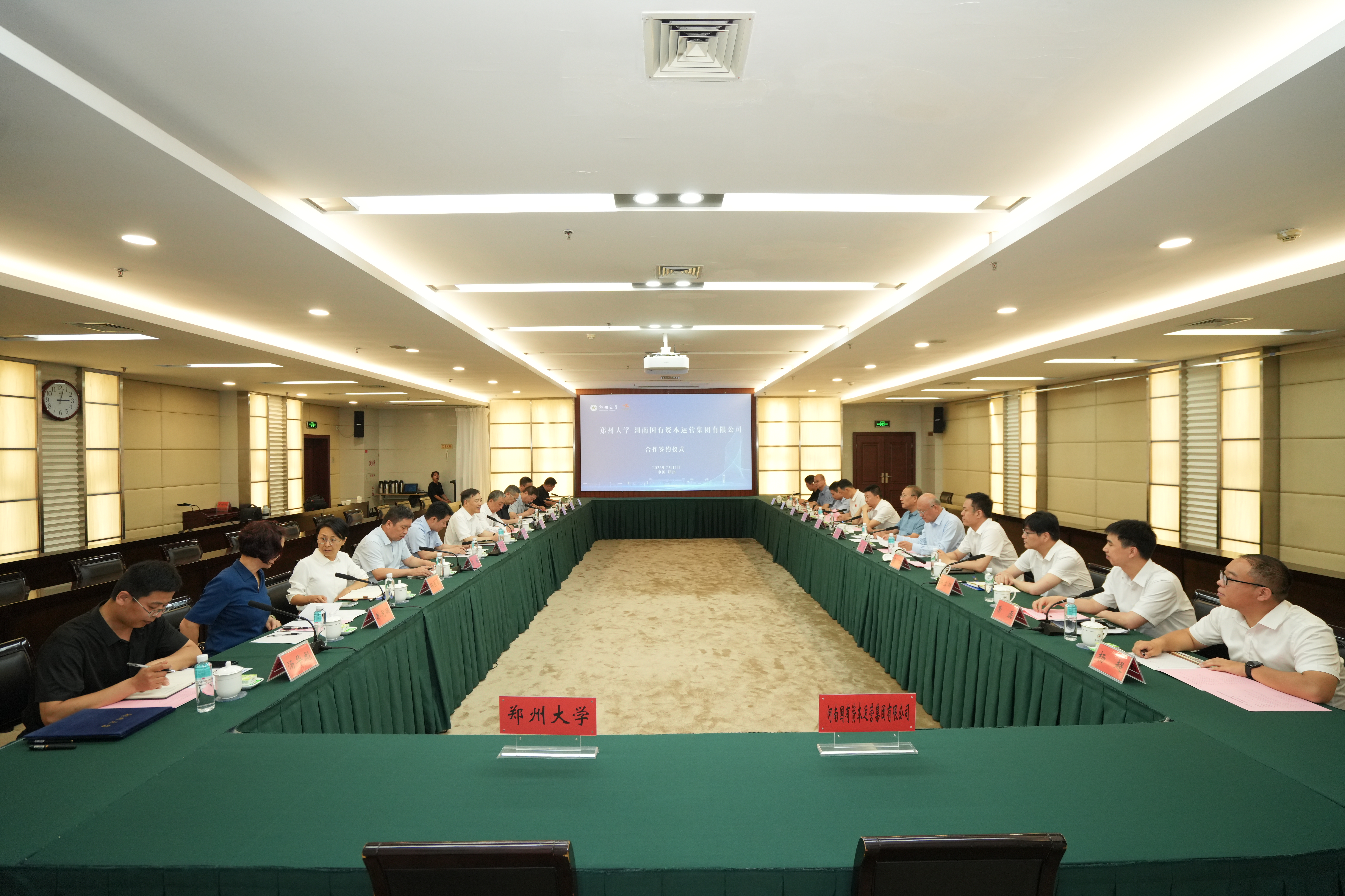 郑州大学与河南国有资本运营集团有限公司举行合作签约仪式