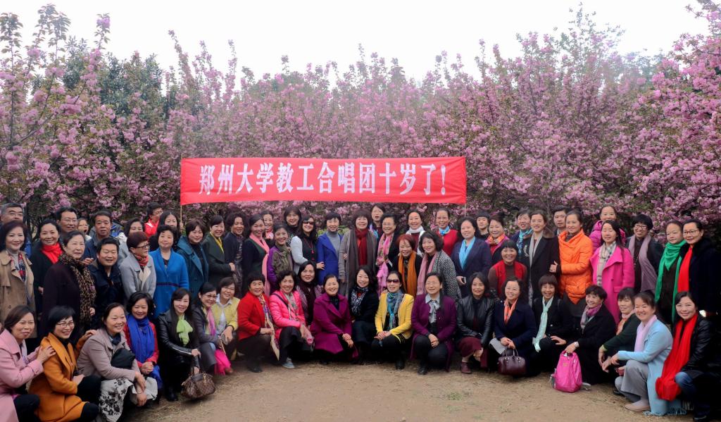 郑州大学教职工合唱团举办成立十周年暨“快闪”合唱活动（图）