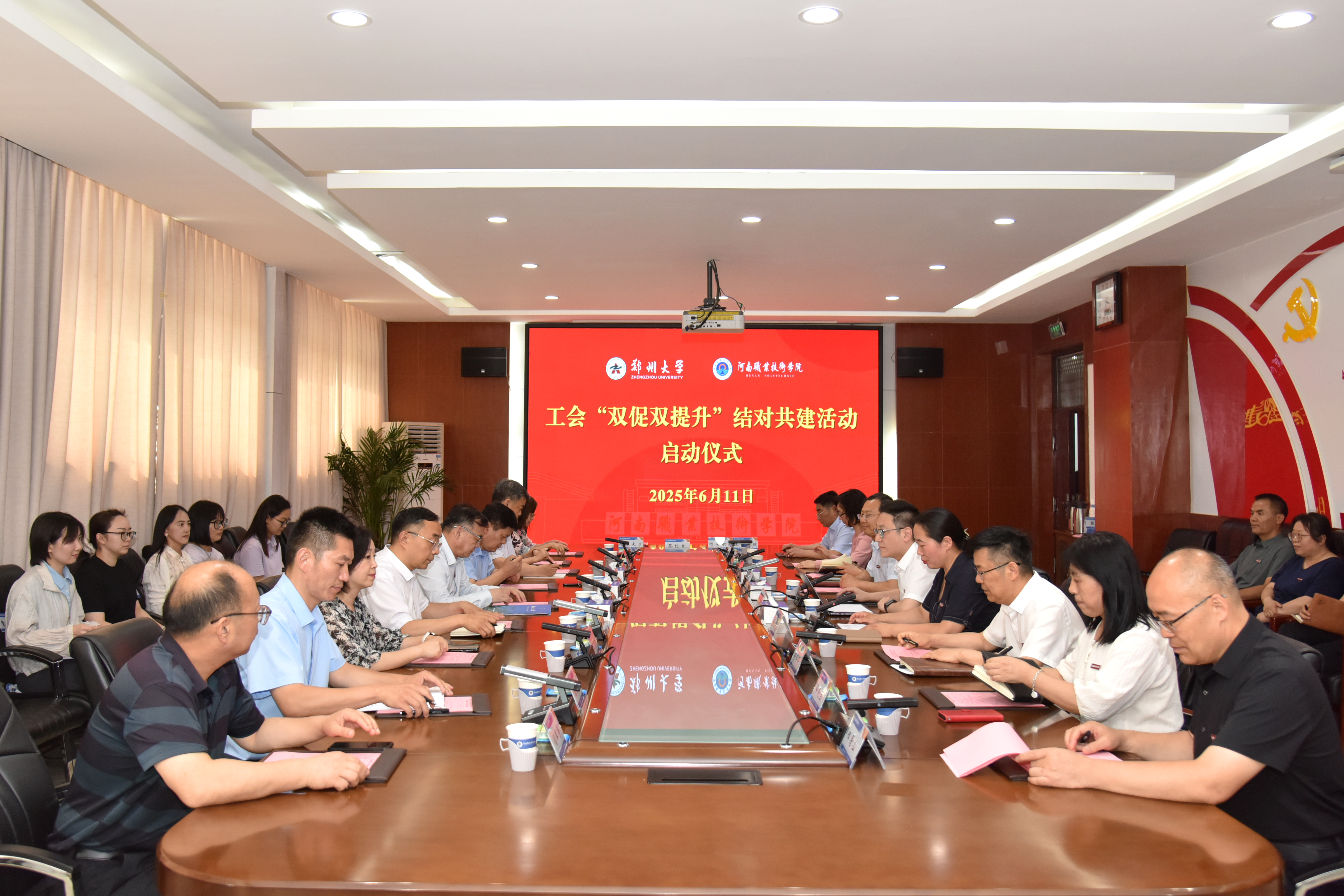 韩国河一行赴河南职业技术学院开展工会“双促双提升”结对共建活动