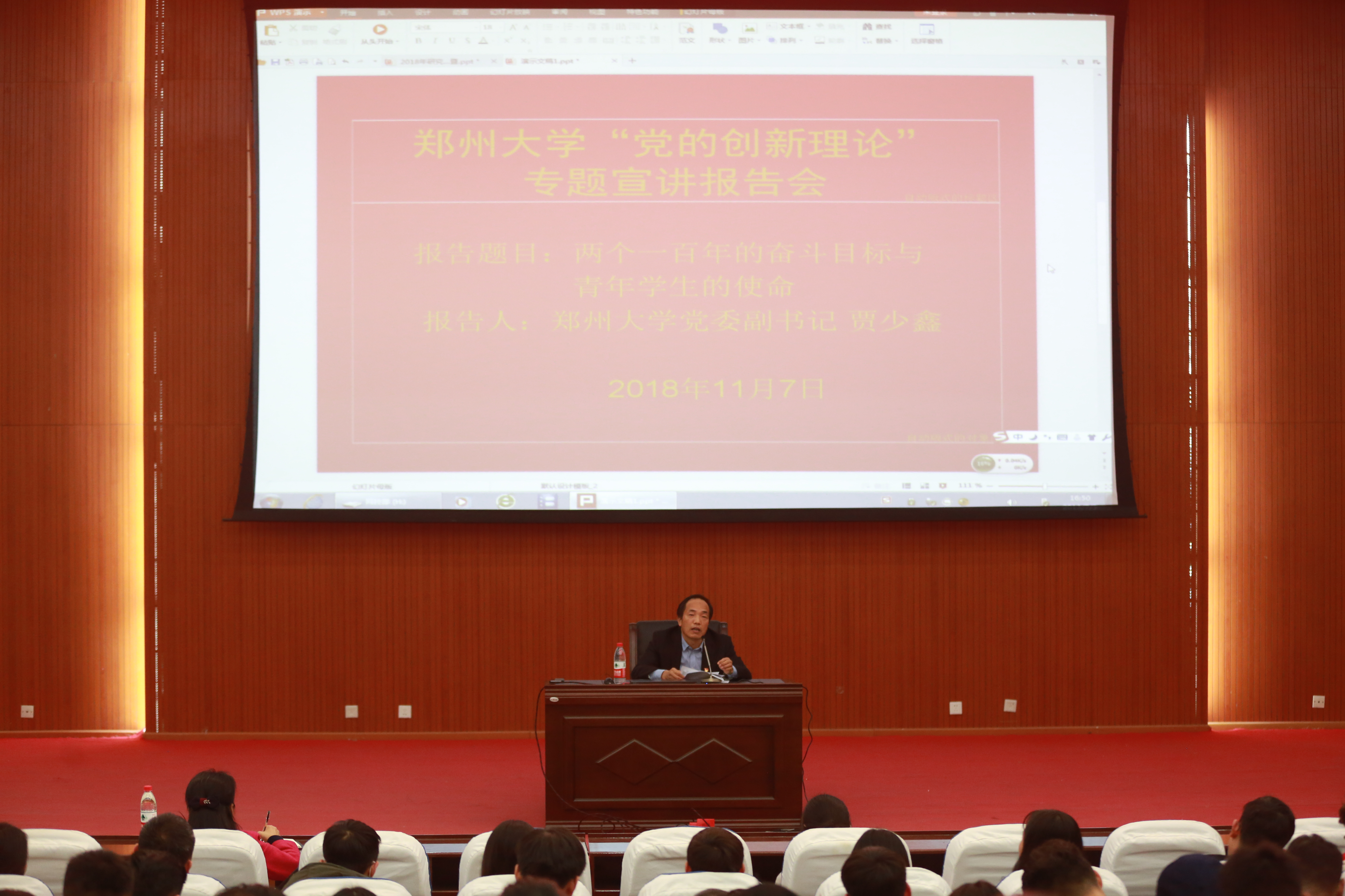 校领导为研究生作党的创新理论专题宣讲报告（图）