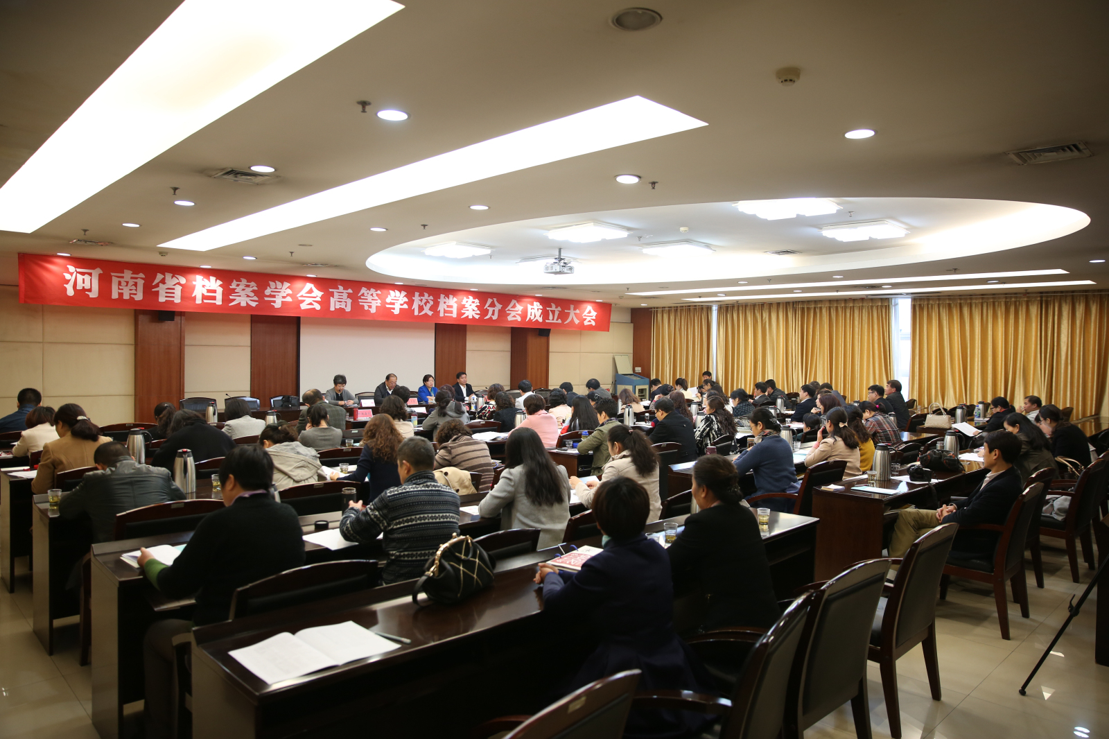 河南省档案学会高等学校档案分会成立大会在郑州大学召开