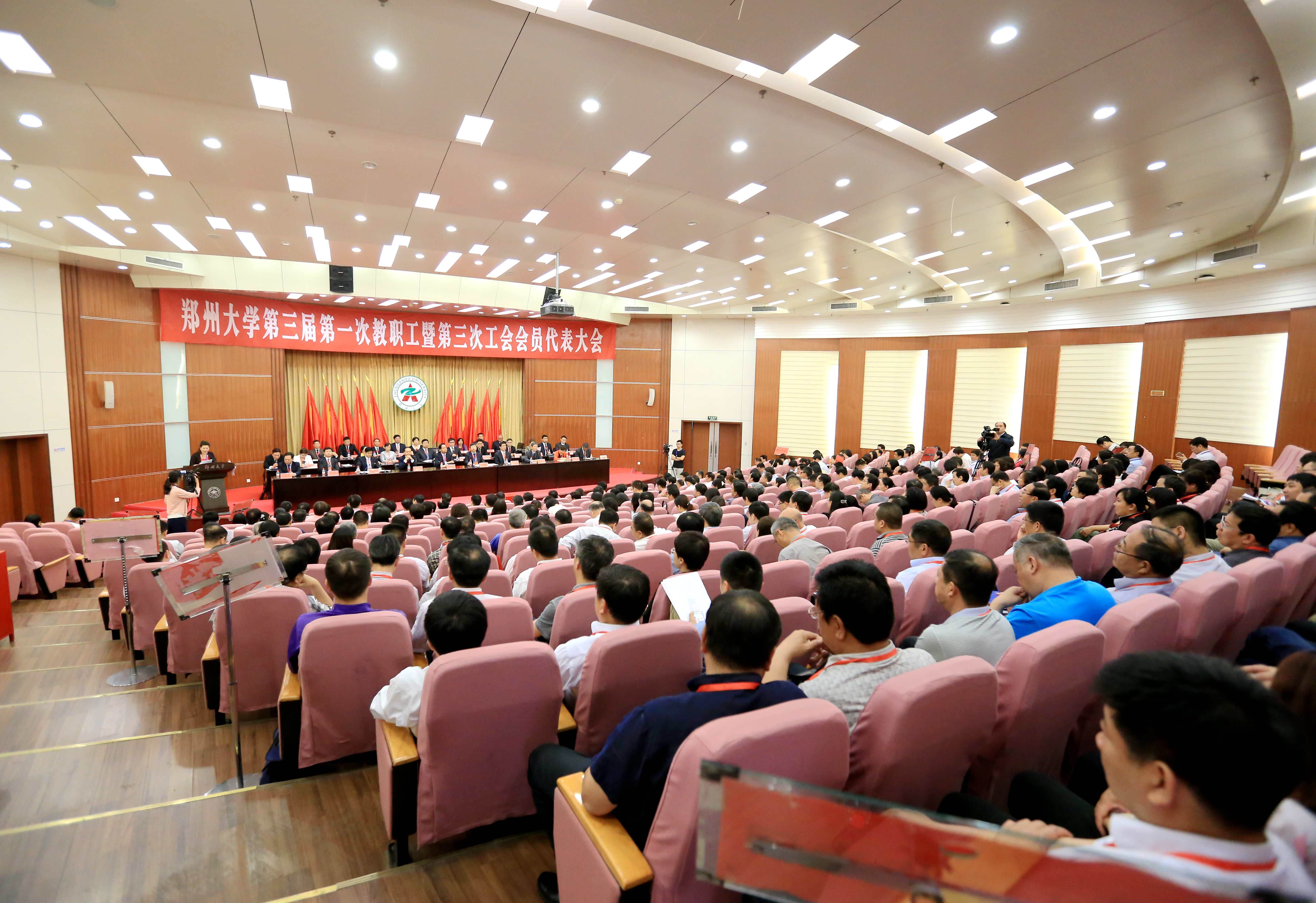 郑州大学第三届第一次教职工暨第三次工会会员代表大会胜利闭幕