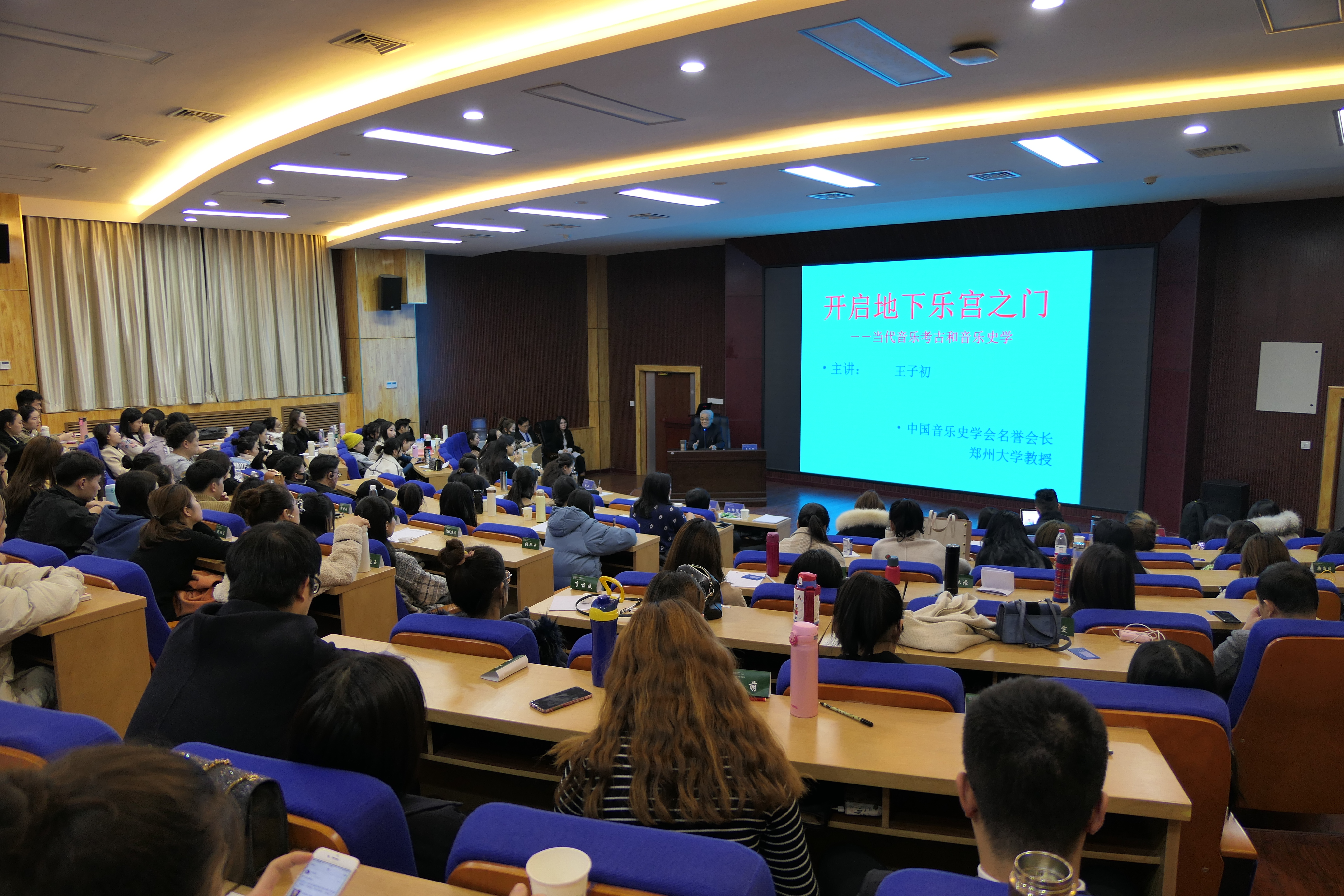 郑州大学第十四届研究生专题创新论坛音乐学院分论坛顺利举行