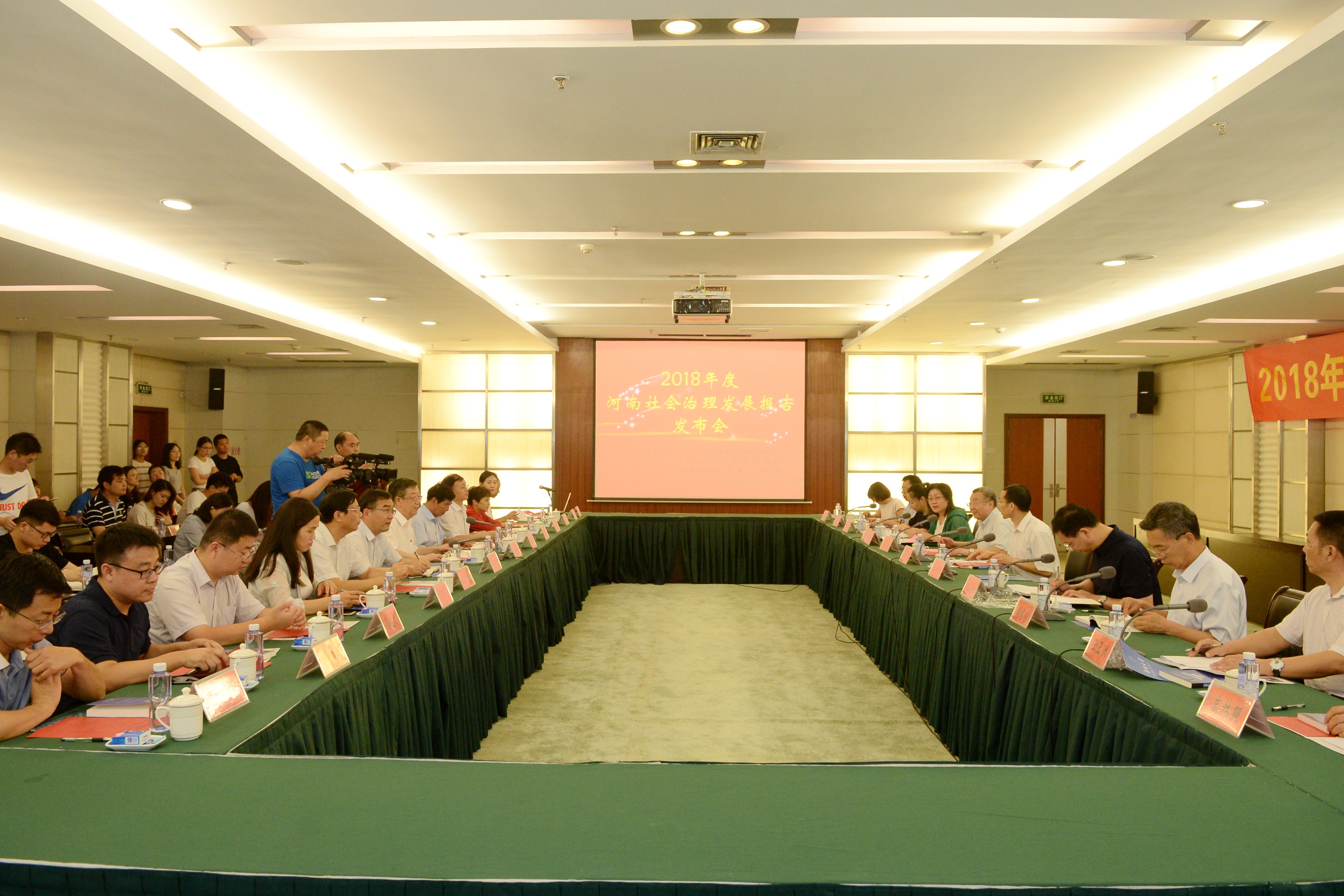 郑州大学社会治理河南省协同创新中心发布《河南社会治理发展报告（2018）》（图）