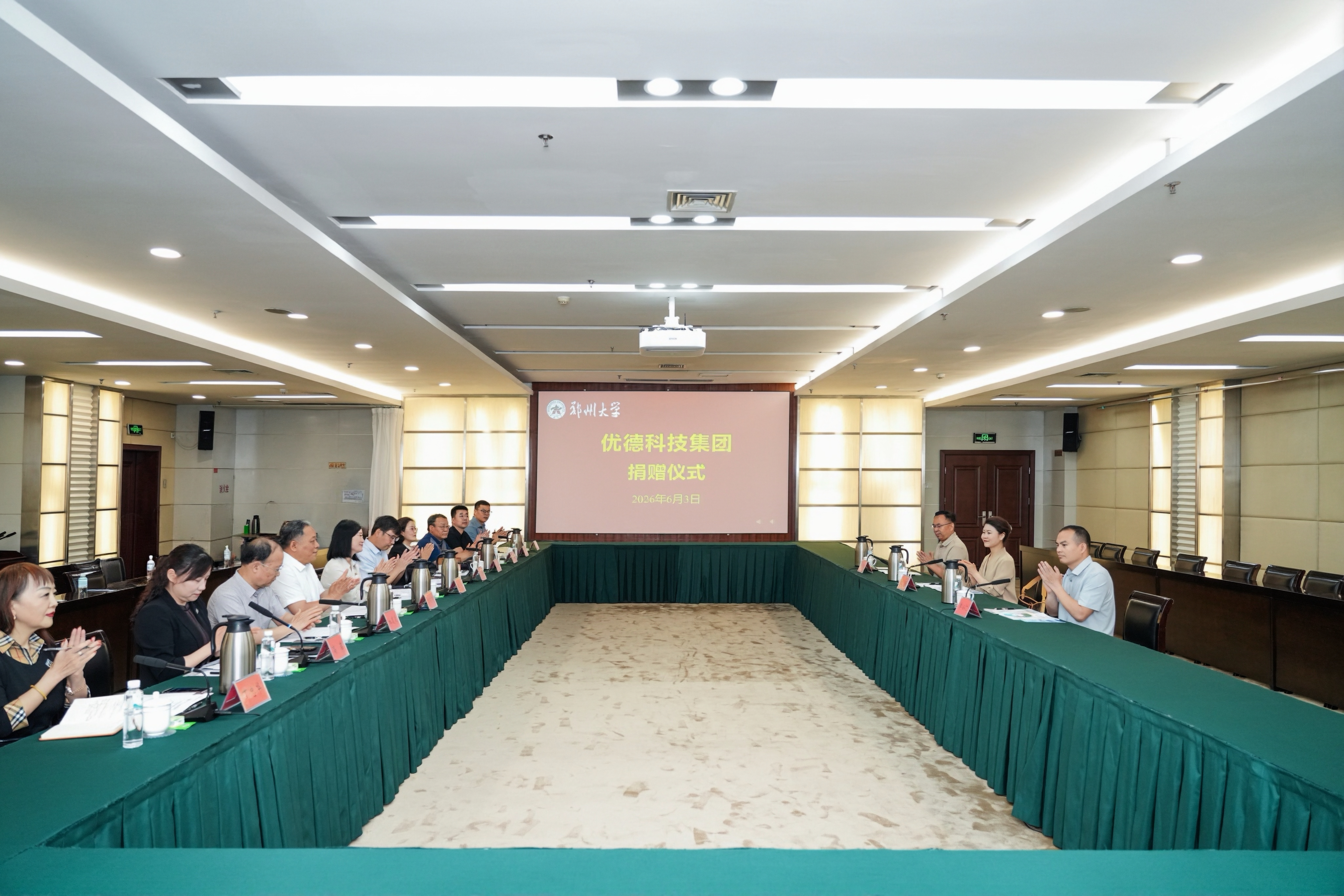 郑州大学举行优德科技集团捐赠仪式