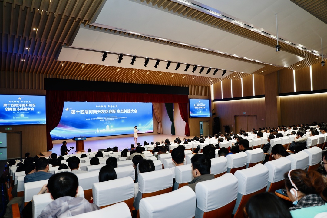 郑州大学参加第十四届河南省开发区创新生态大会