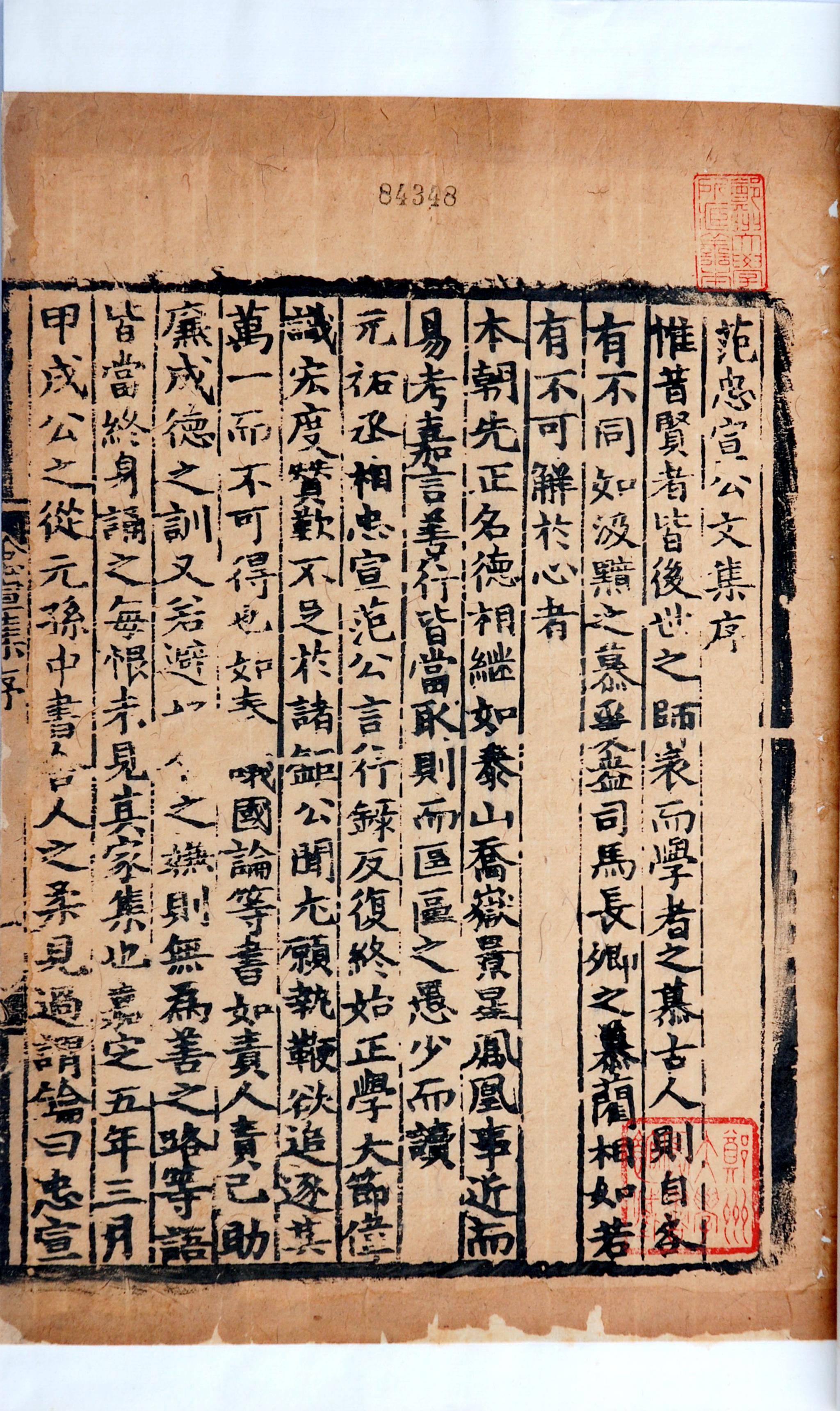 郑州大学珍藏古籍入选国家珍贵古籍名录（图）