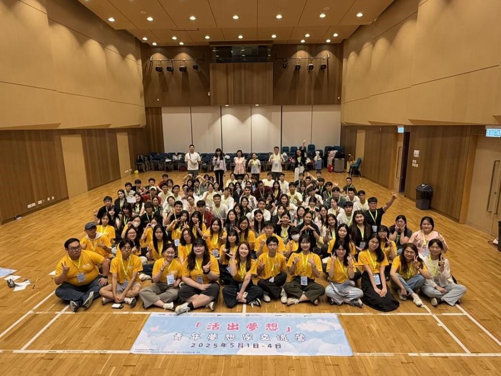 郑大学子赴港参加“活出梦想”2025青年梦想家交流营活动 