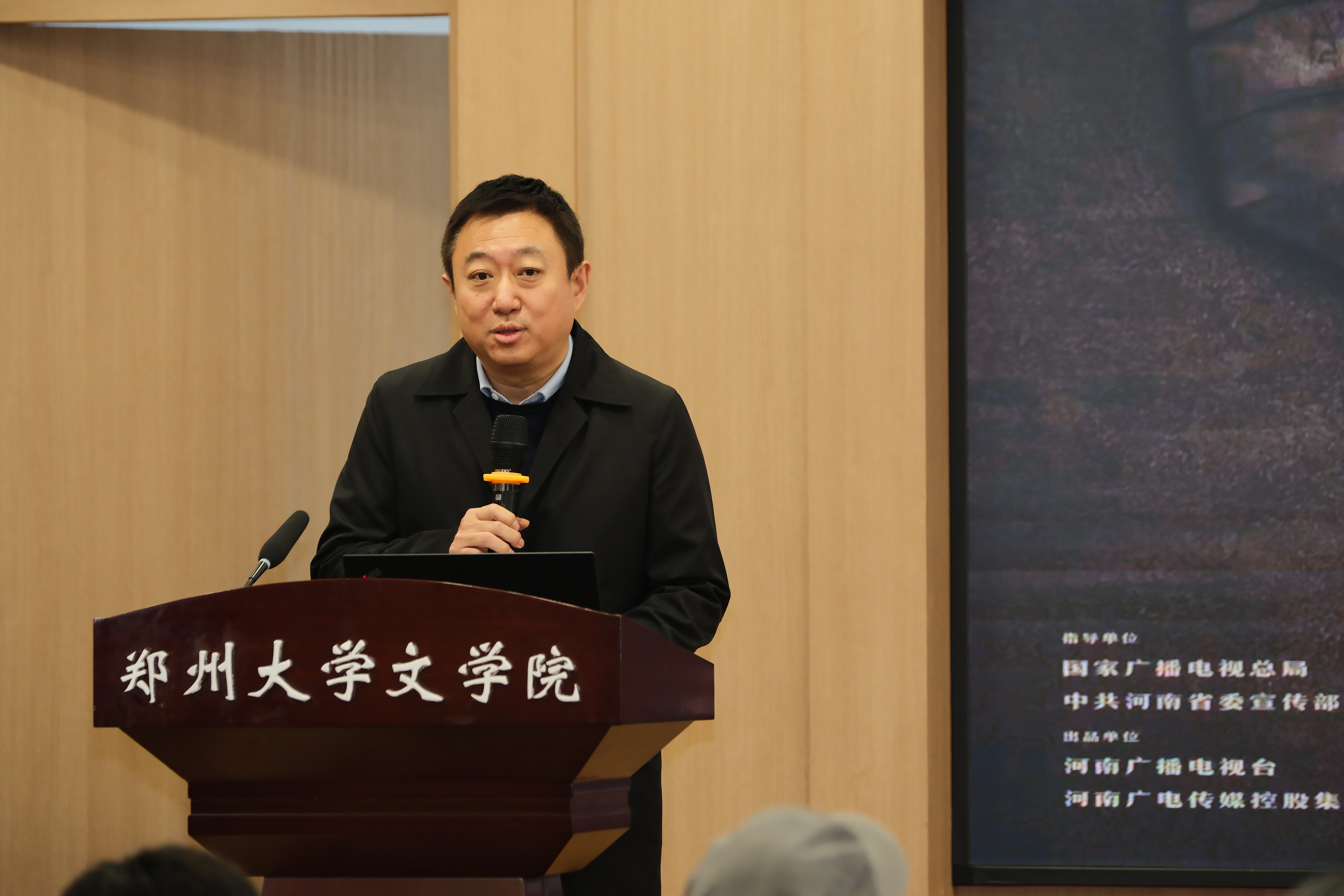 《一片甲骨》展映与交流活动在郑州大学举行