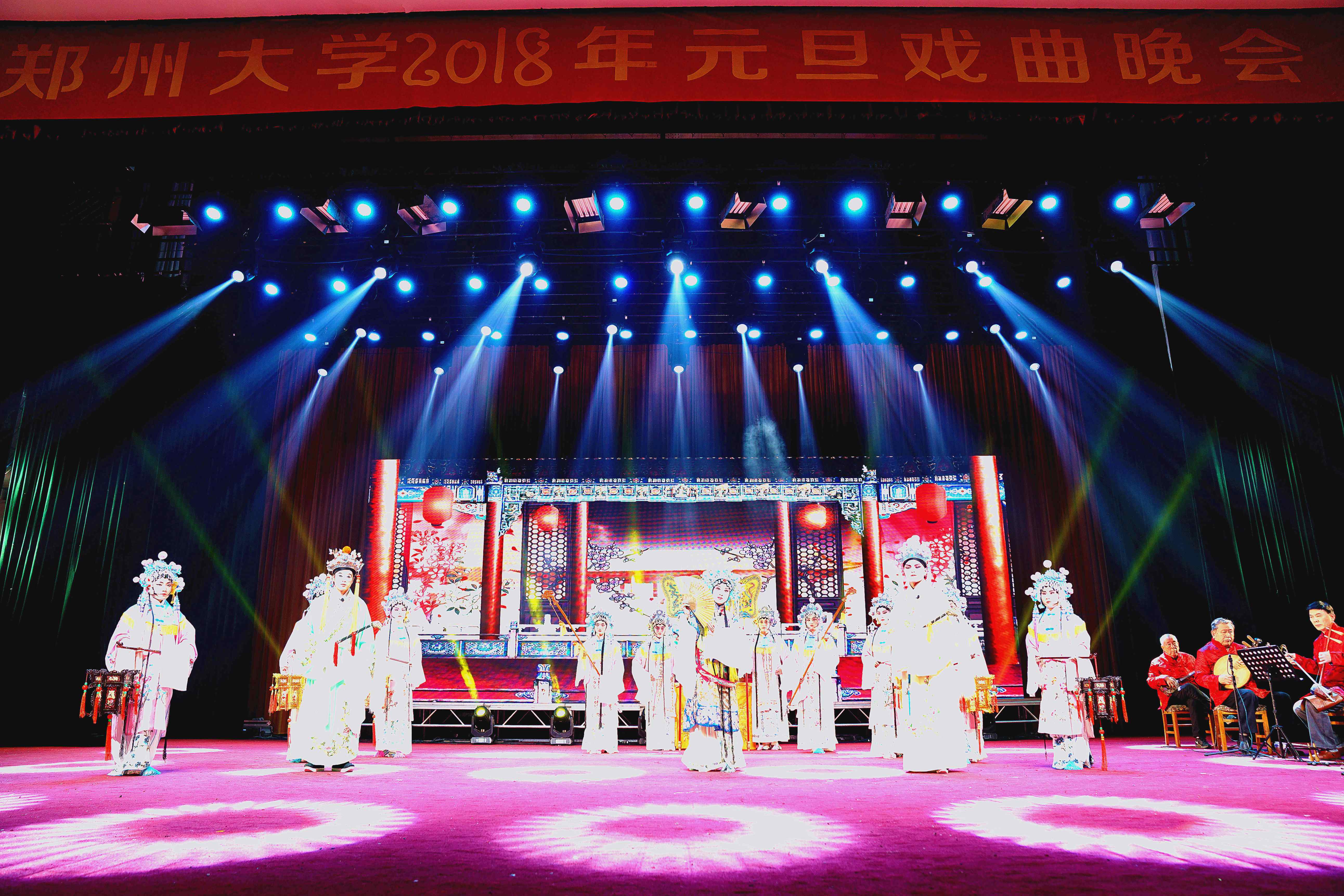 郑州大学举行2018年元旦戏曲晚会（图）