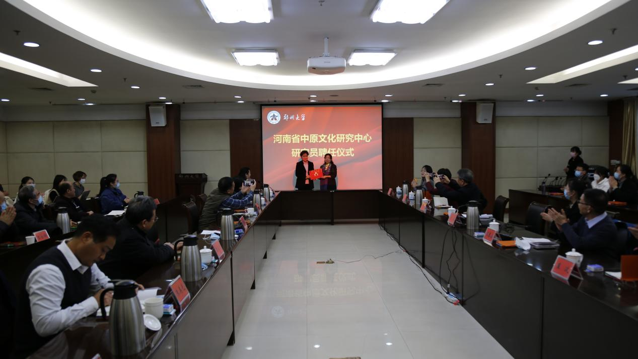 郑州大学举行河南省中原文化研究中心研究员康洁女士受聘仪式