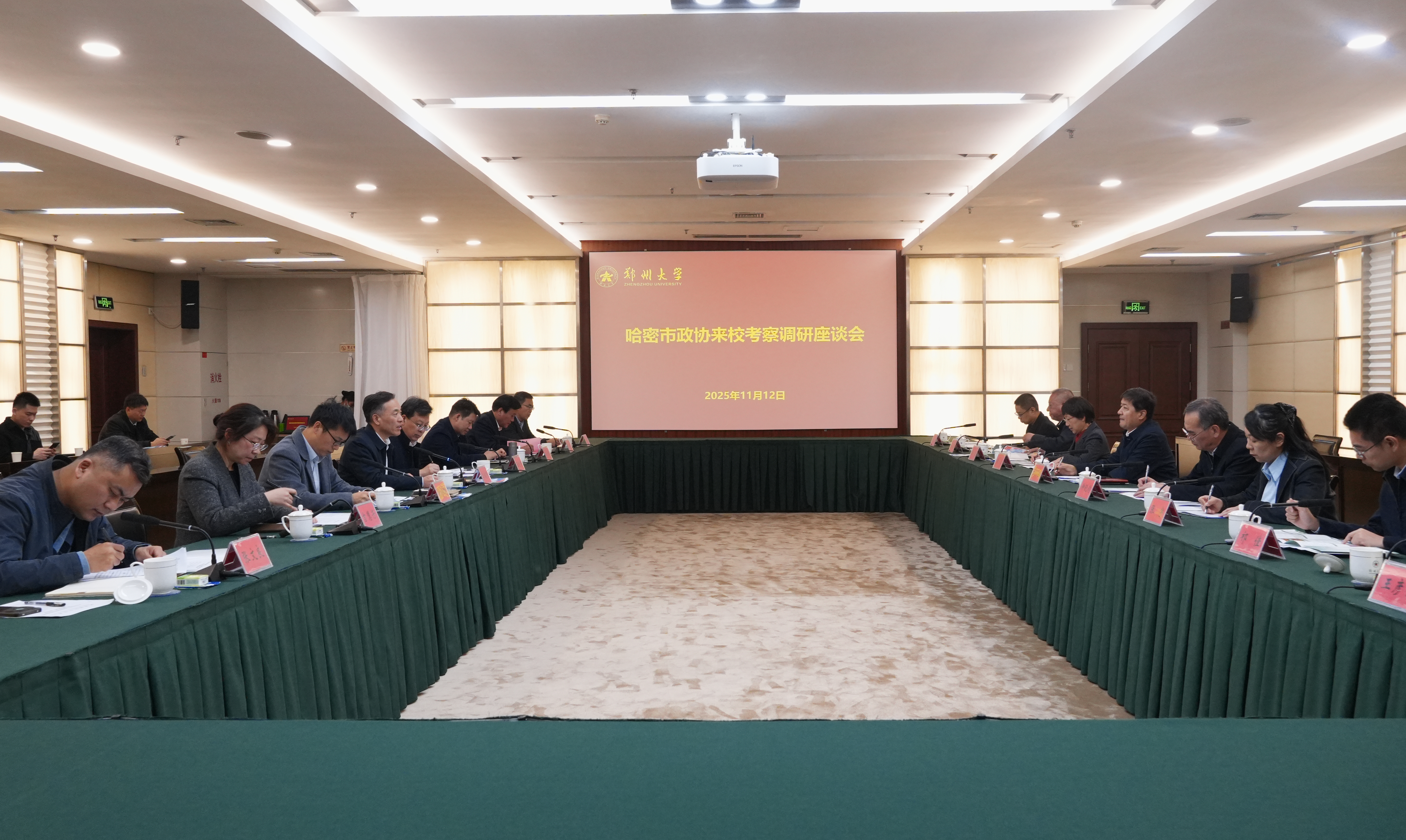 哈密市政协来校调研交流