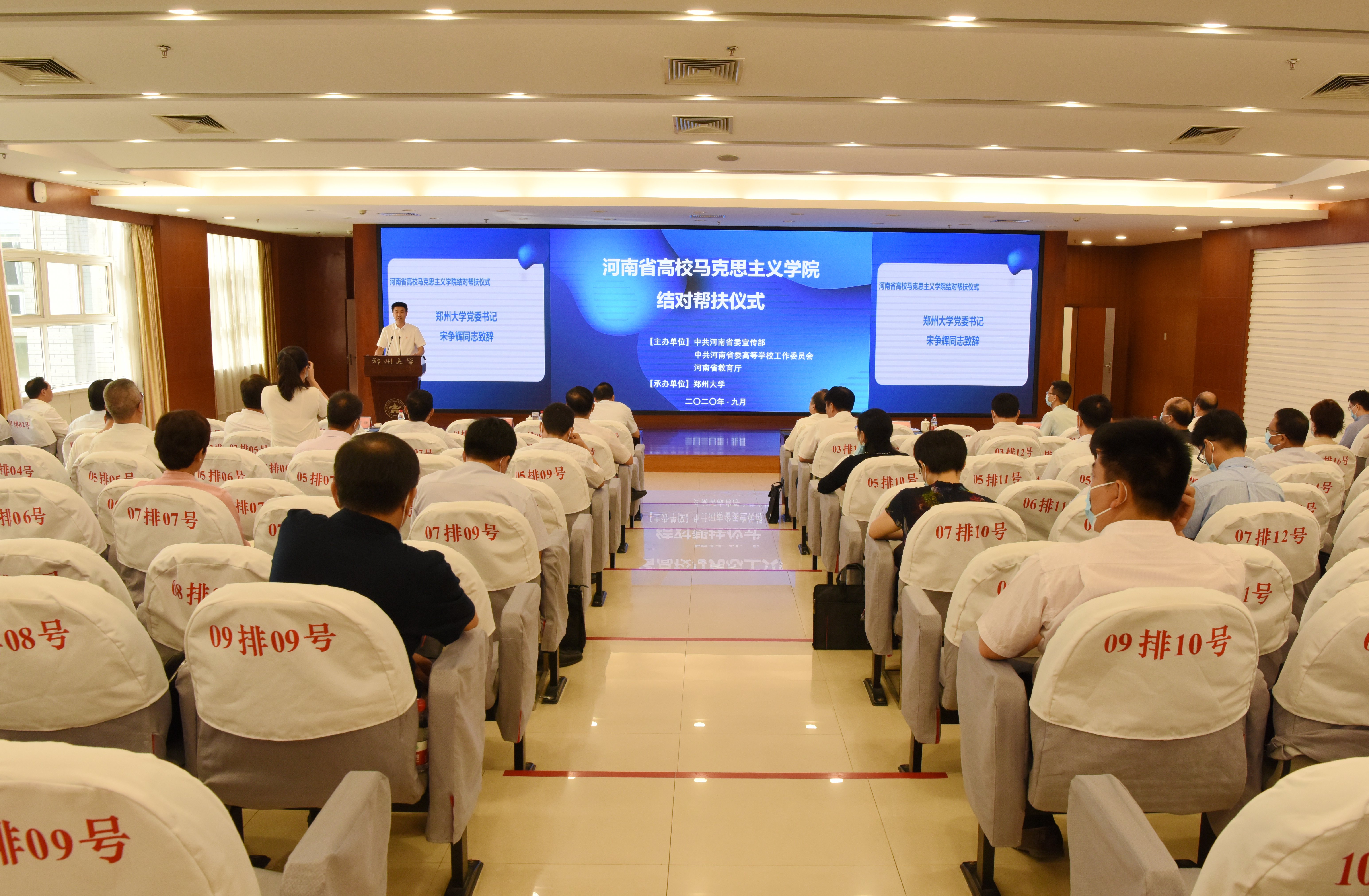 河南省高校马克思主义学院结对帮扶仪式在郑州大学举行（图）