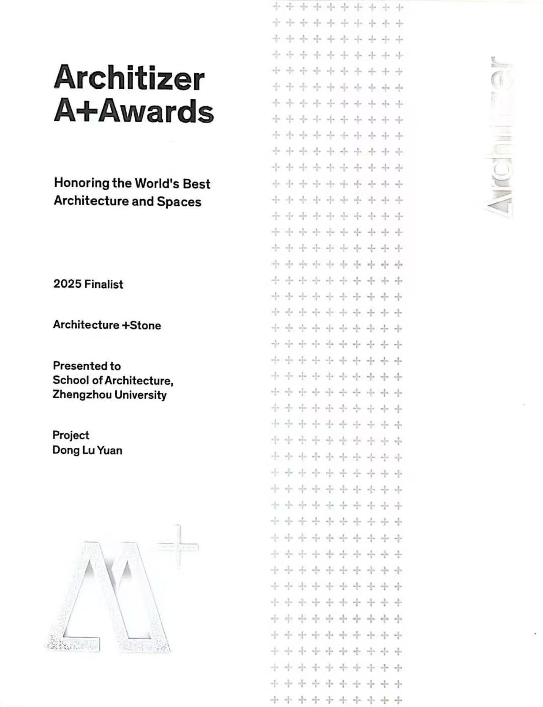 郑州大学教师设计作品荣获Architizer A+ 奖全球五强佳绩
