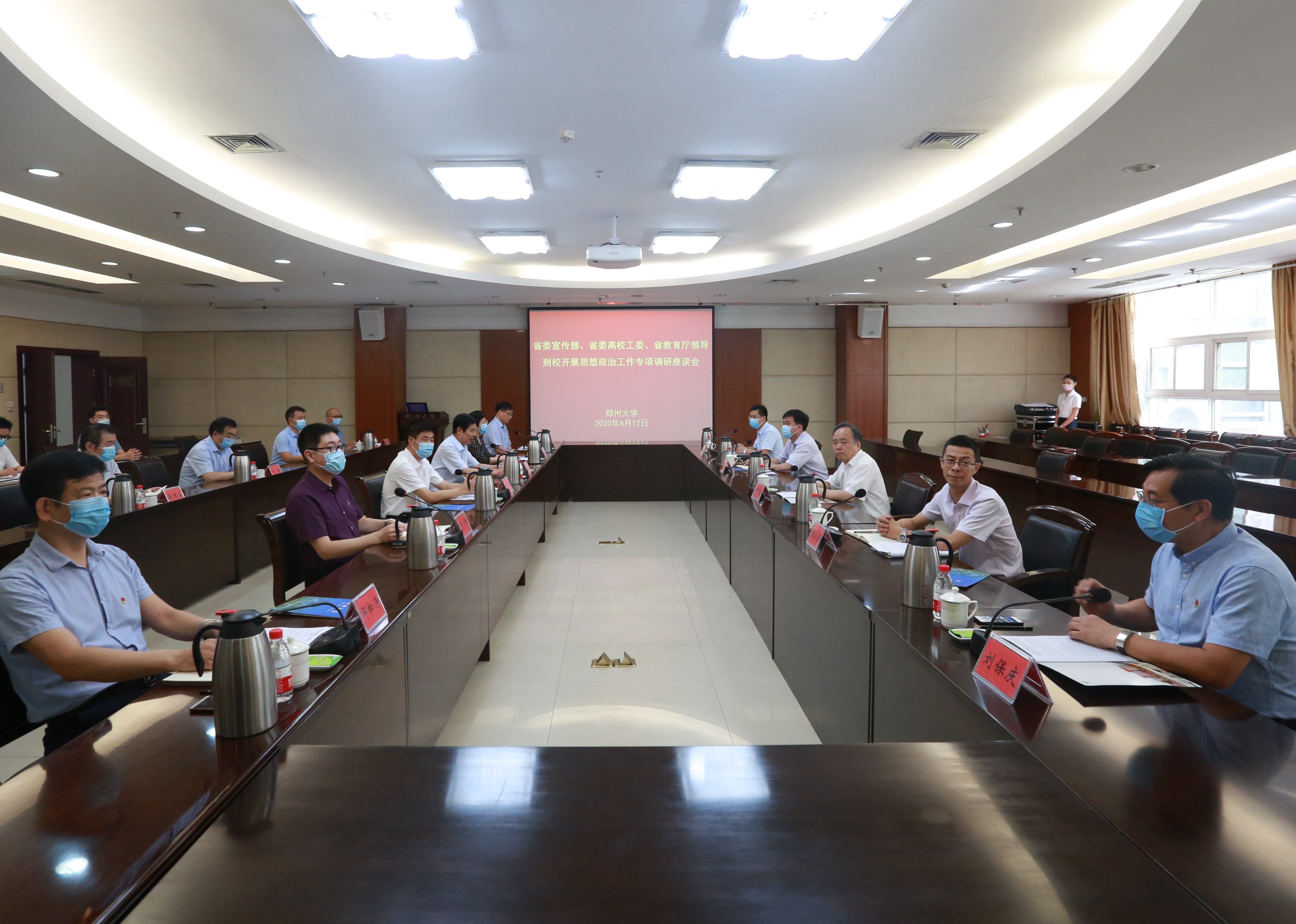 省委宣传部、省委高校工委、省教育厅专题调研组来校调研指导思想政治工作（图）