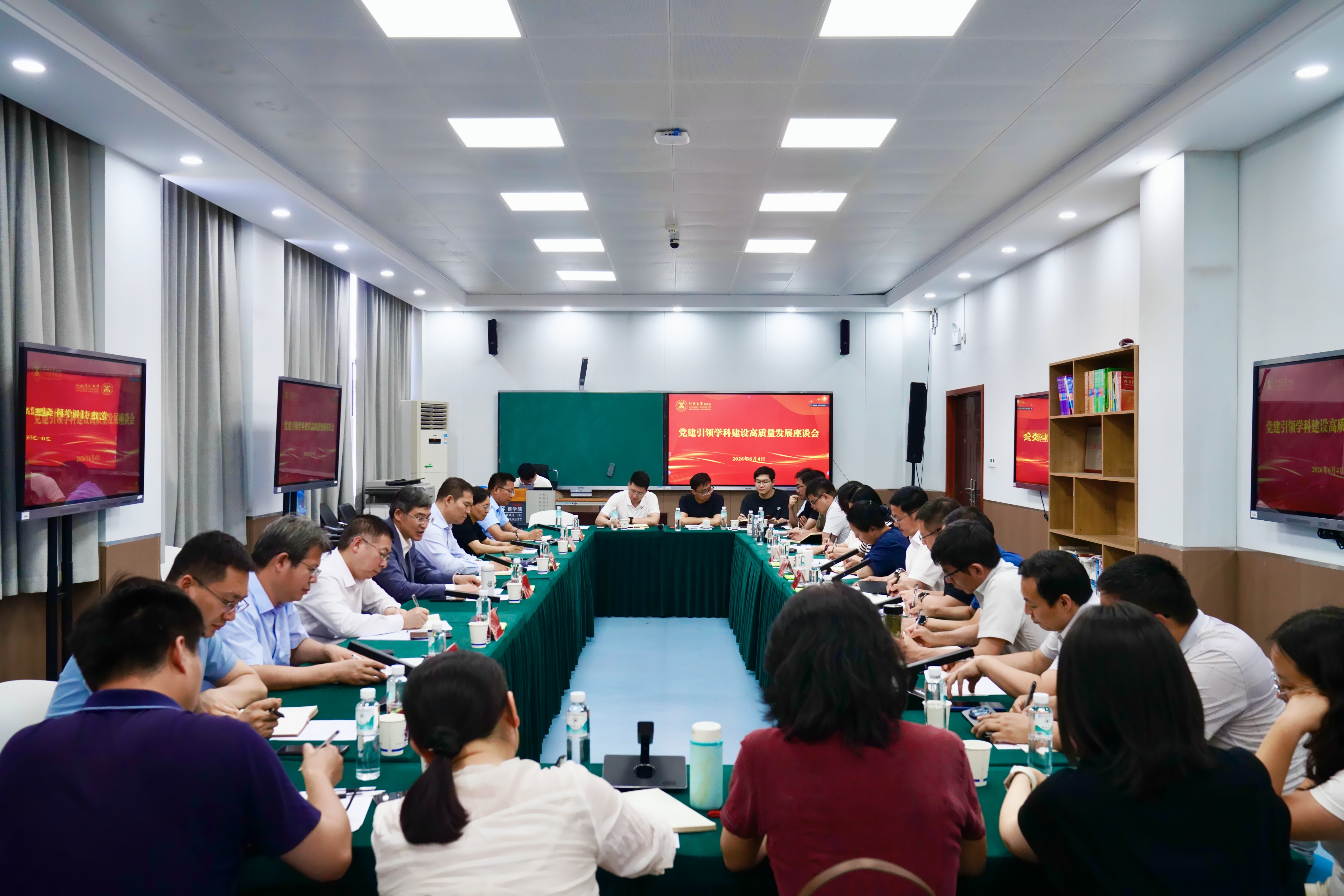 郑州大学商学院召开党建引领应用经济学学科高质量发展座谈会