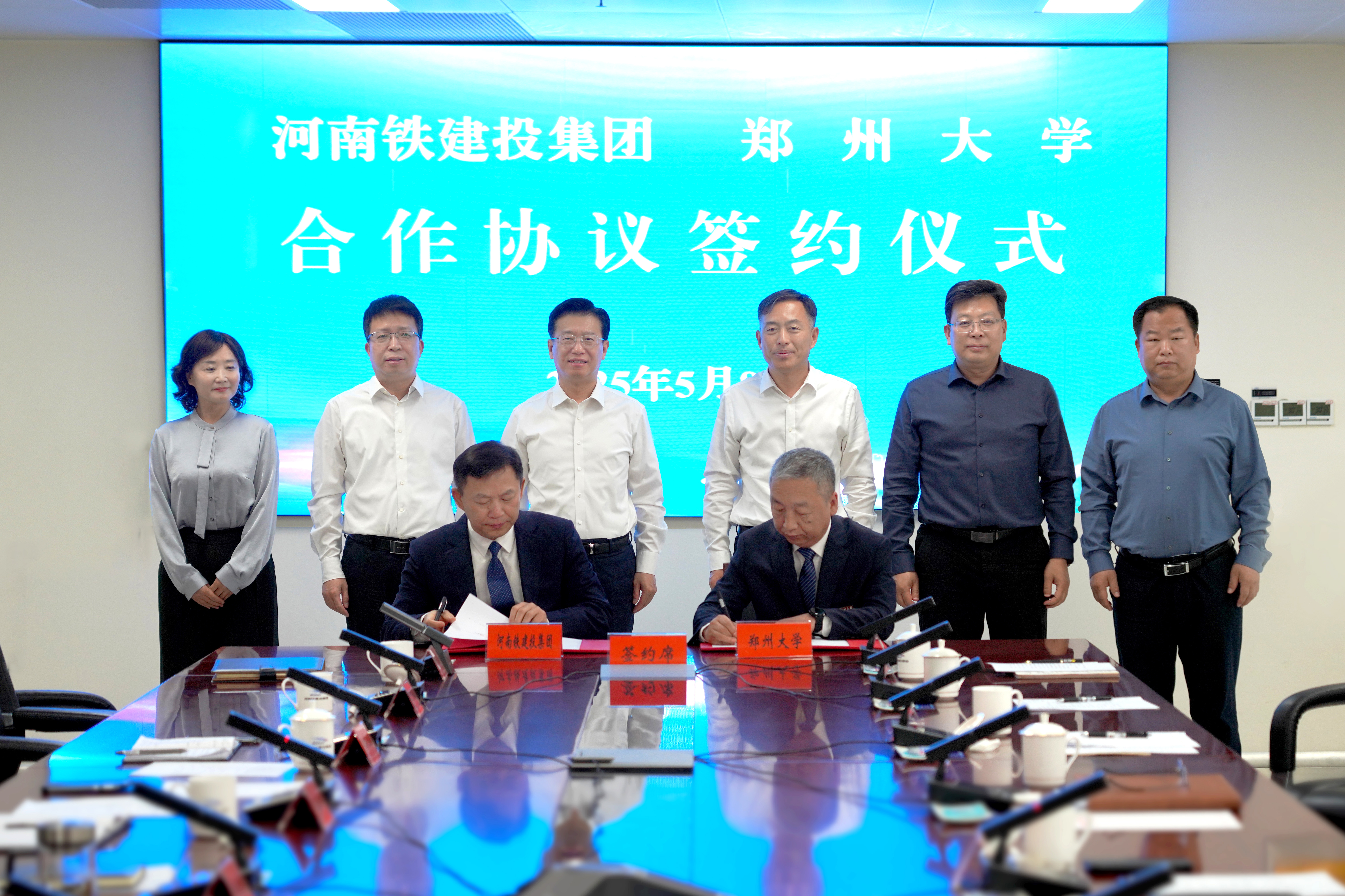 郑州大学与河南铁建投集团签约共筑新质生产力发展高地