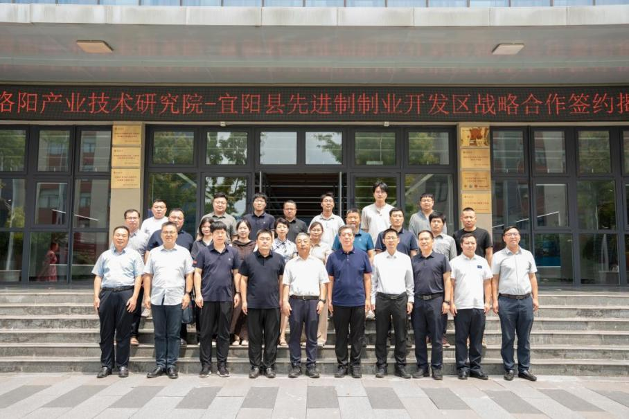 郑州大学洛阳产业技术研究院与宜阳县先进制造业开发区举行县域经济高质量发展战略合作签约揭牌仪式