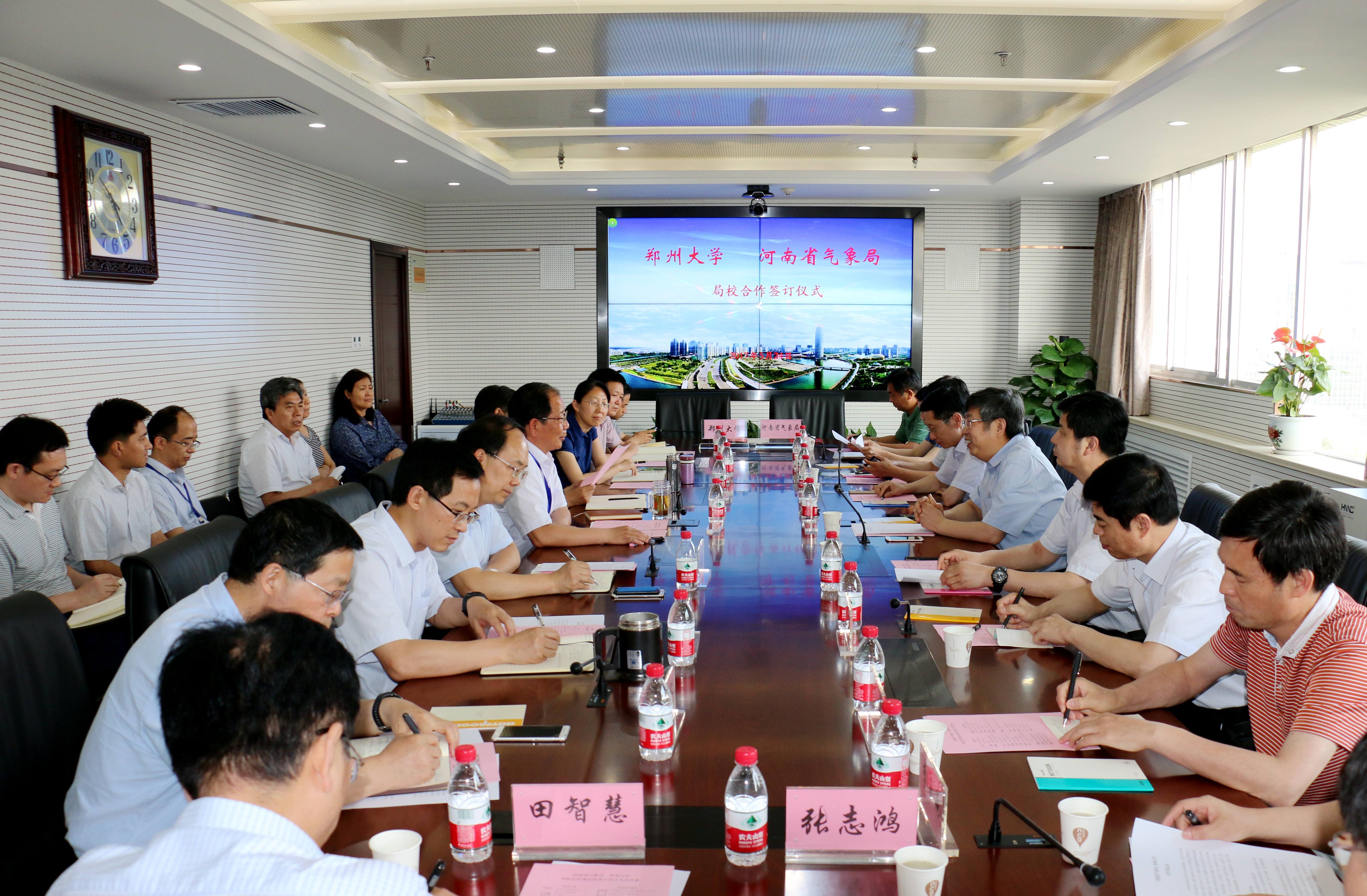 校长刘炯天院士一行到河南省气象局考察交流（图）