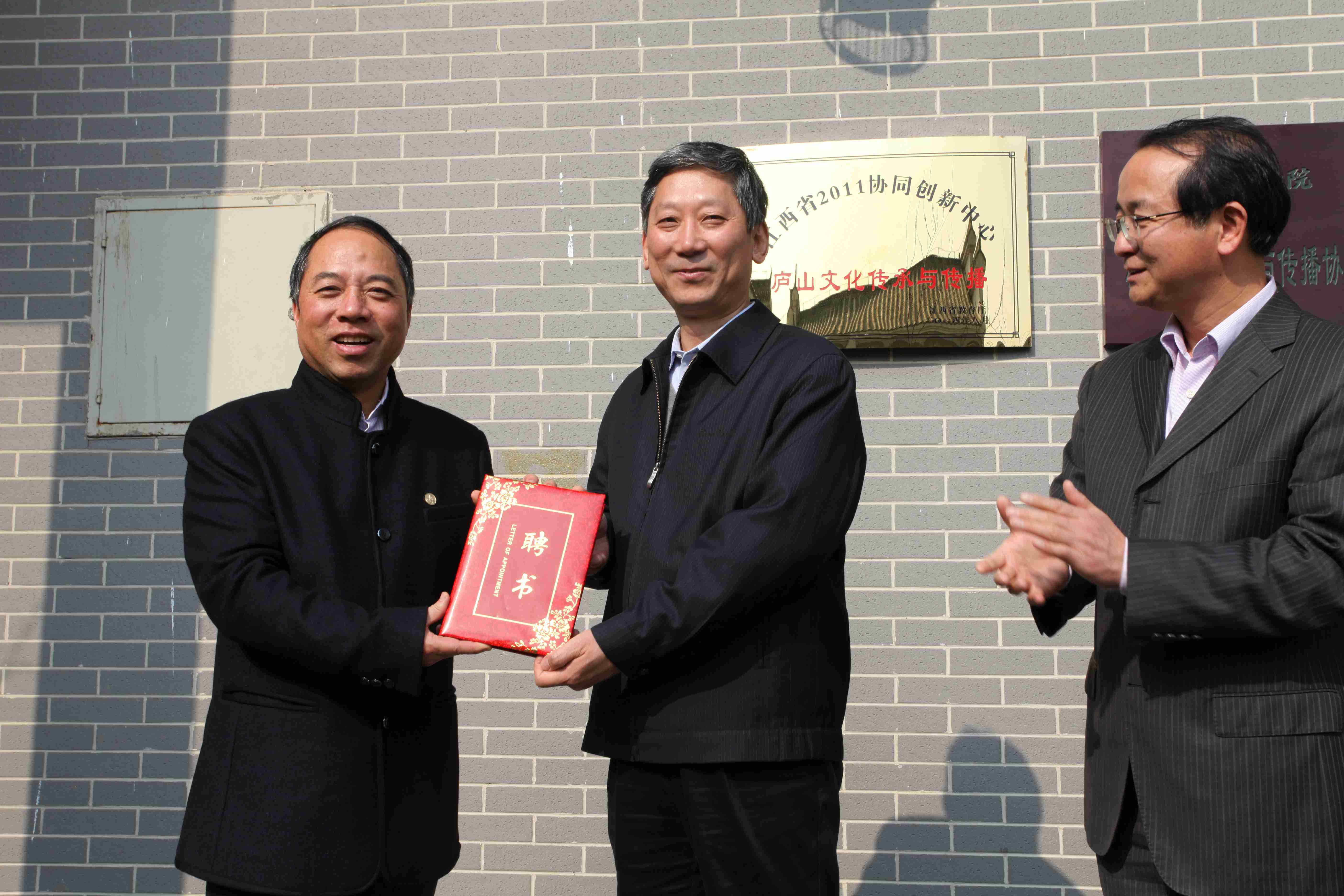 郑州大学与九江学院联合举办2014年“嵩阳---白鹿”书院文化交流活动