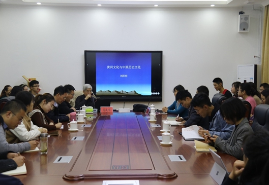 郑州大学中原历史与文化研究院举办 “黄河文化与中原历史文化”学术报告（图）