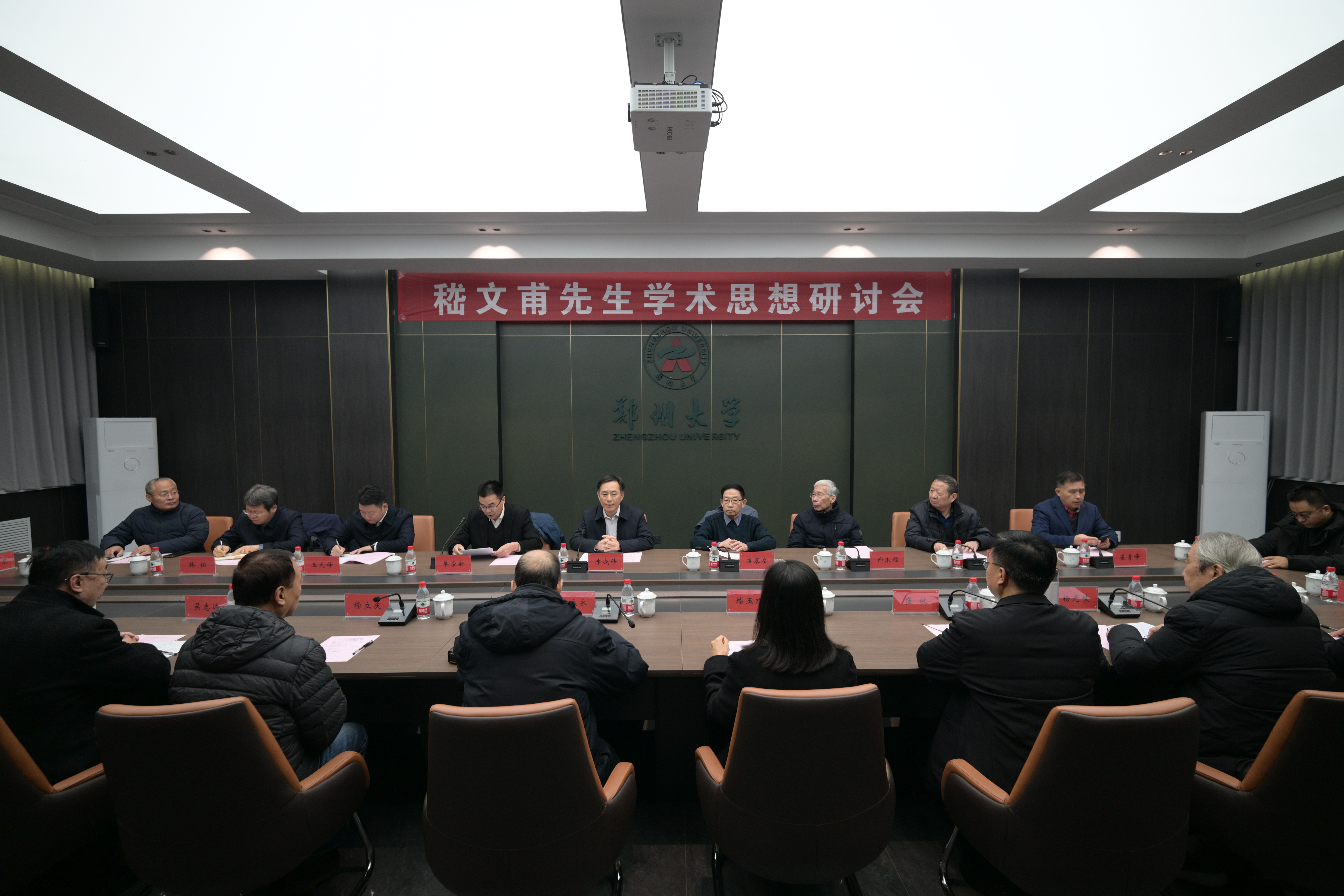 郑州大学举办嵇文甫先生诞辰130周年纪念活动暨嵇文甫先生学术思想研讨会