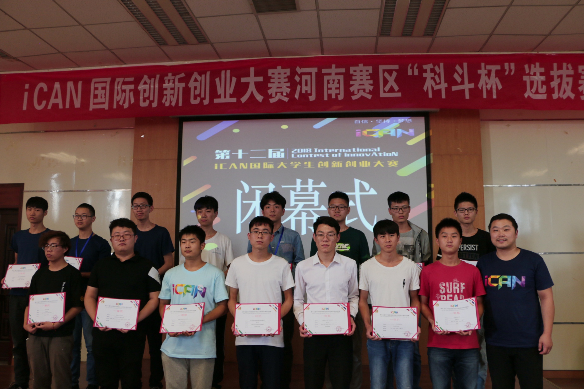 郑州大学举办iCAN国际创新创业大赛河南赛区“科斗杯”选拔赛（图）