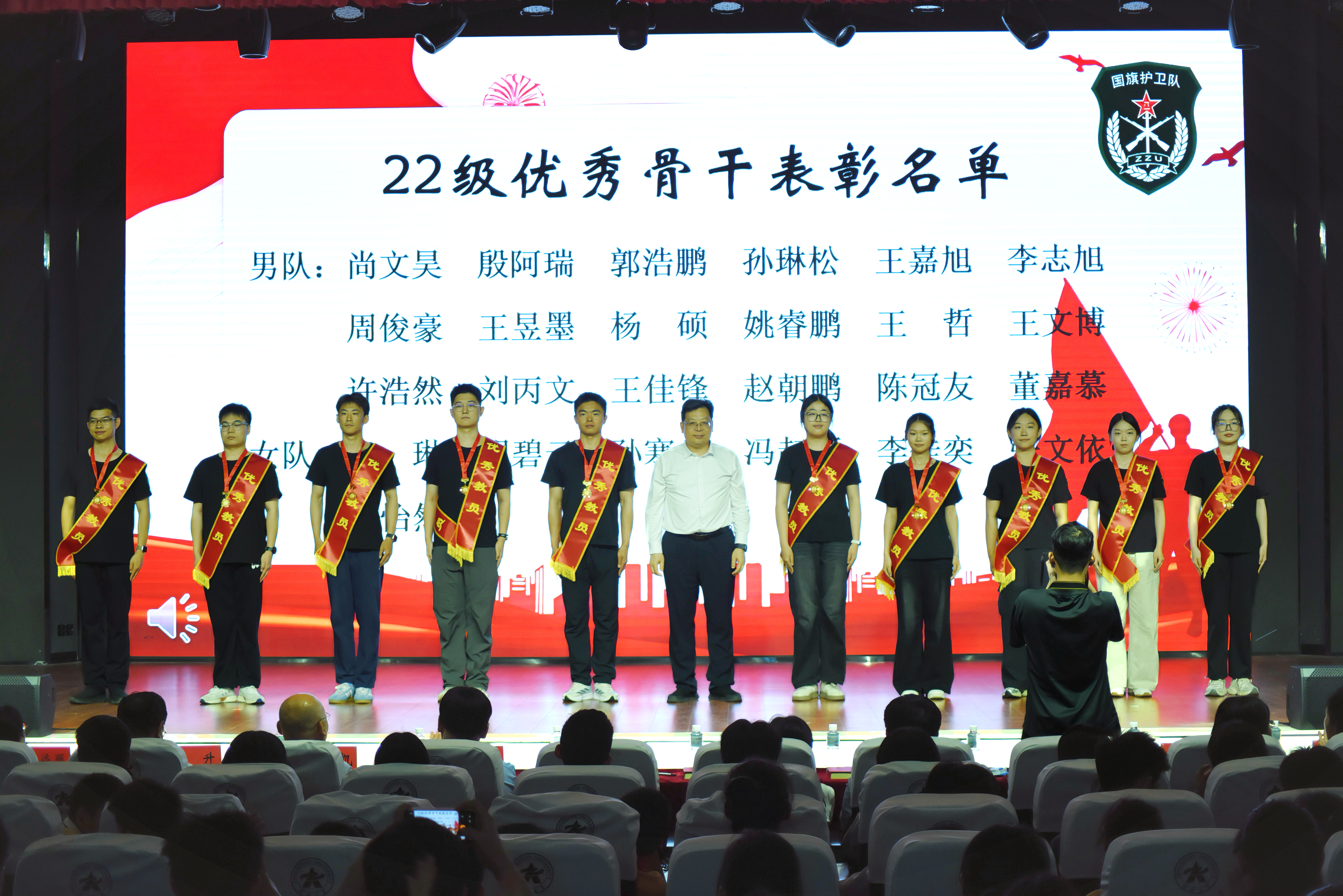 郑州大学举行国旗护卫队2022级毕业队员退队仪式