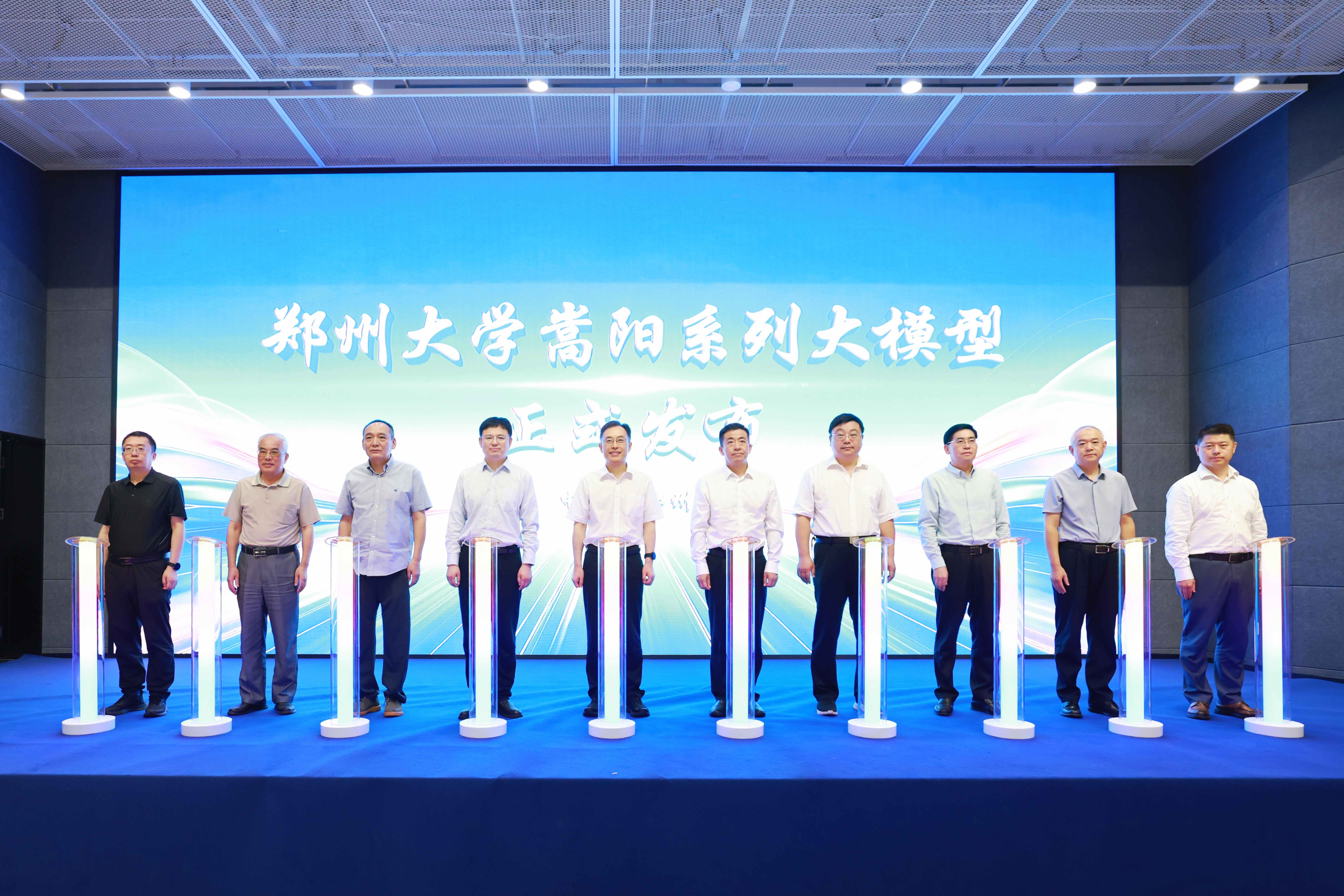 郑州大学发布嵩阳系列大模型