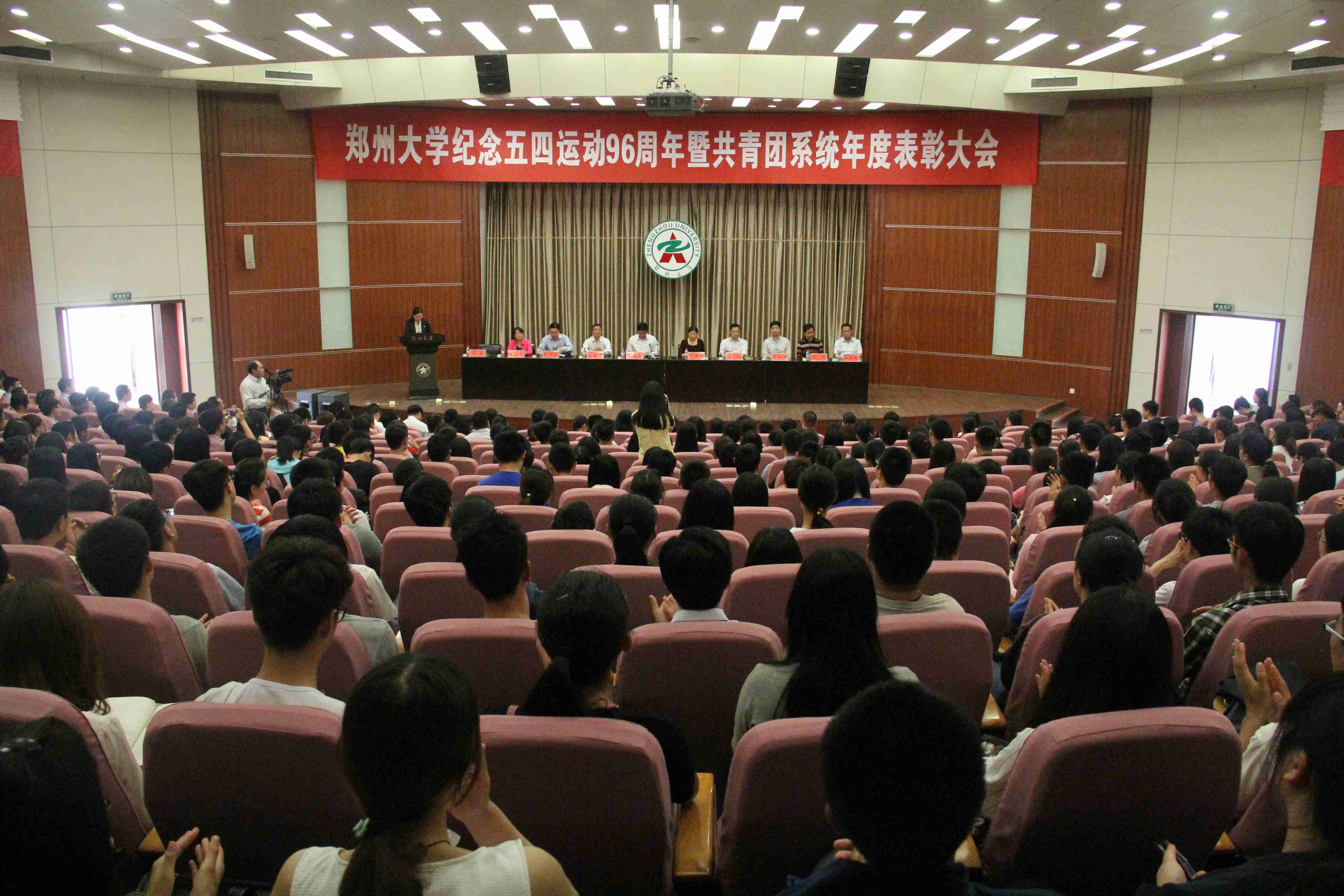 郑州大学召开纪念五四运动96周年暨共青团系统年度表彰大会