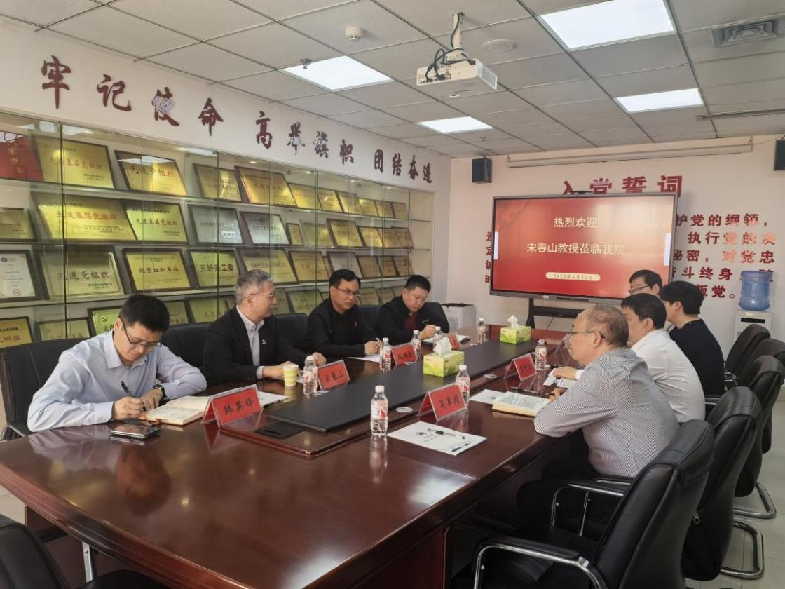 香港中文大学理学院院长宋春山来校访问交流