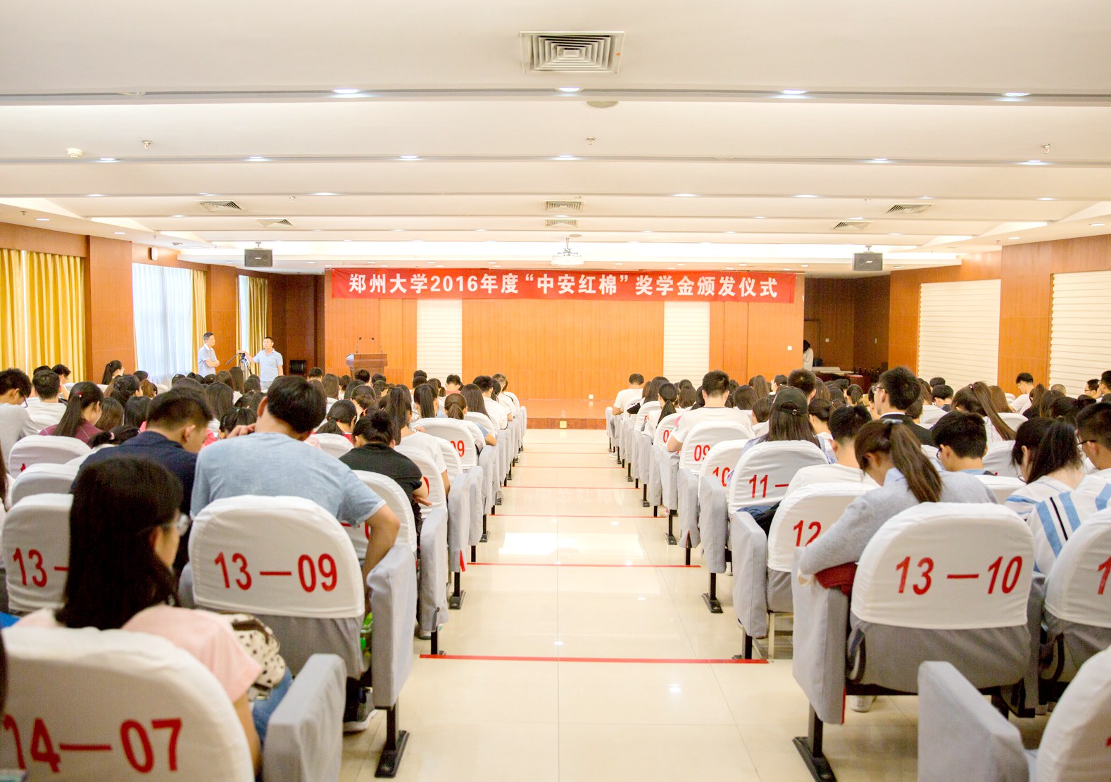 郑州大学举行2016年度“中安红棉”奖学金颁发仪式（图）