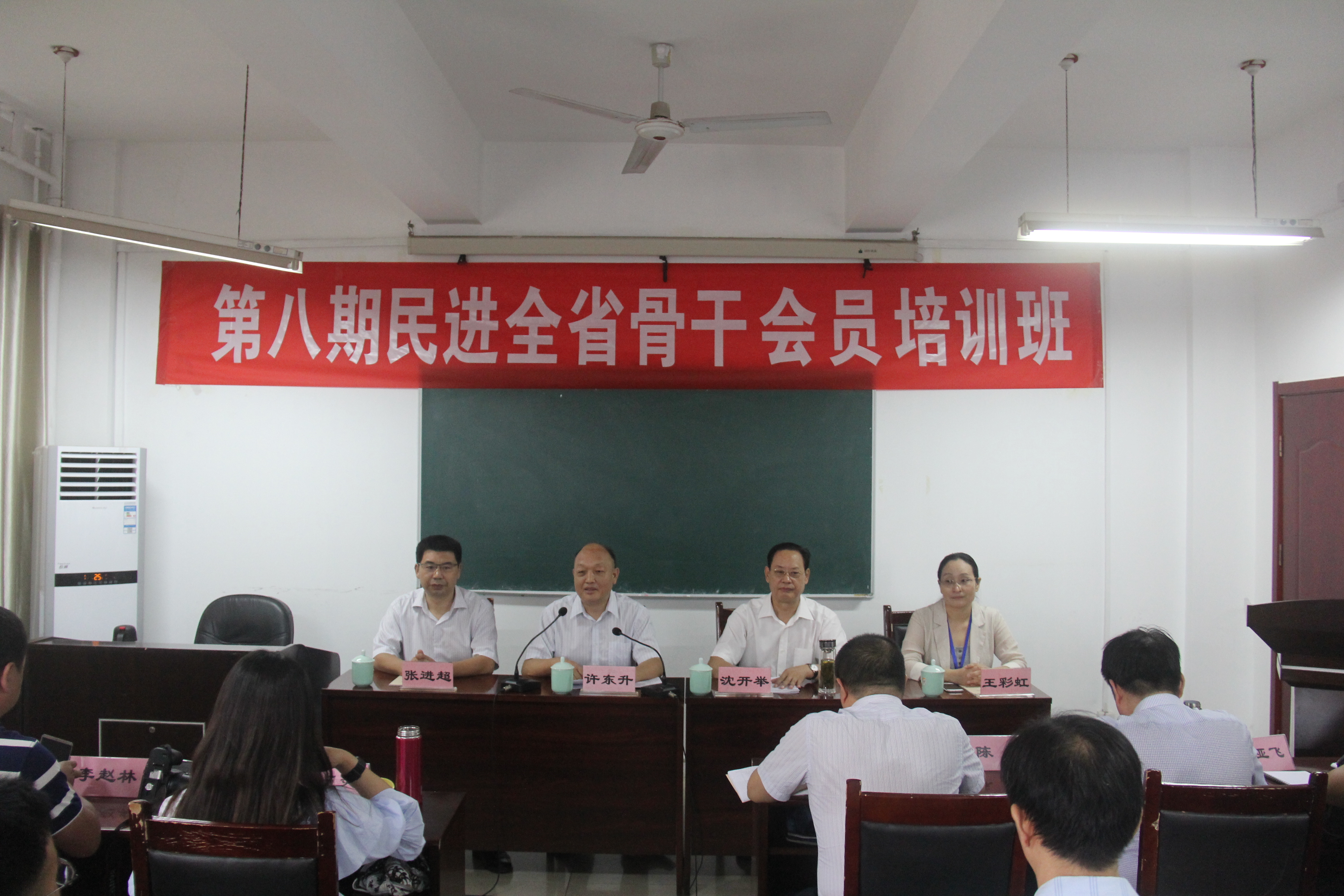第八期河南民进全省骨干会员培训班在郑州大学举办（图）