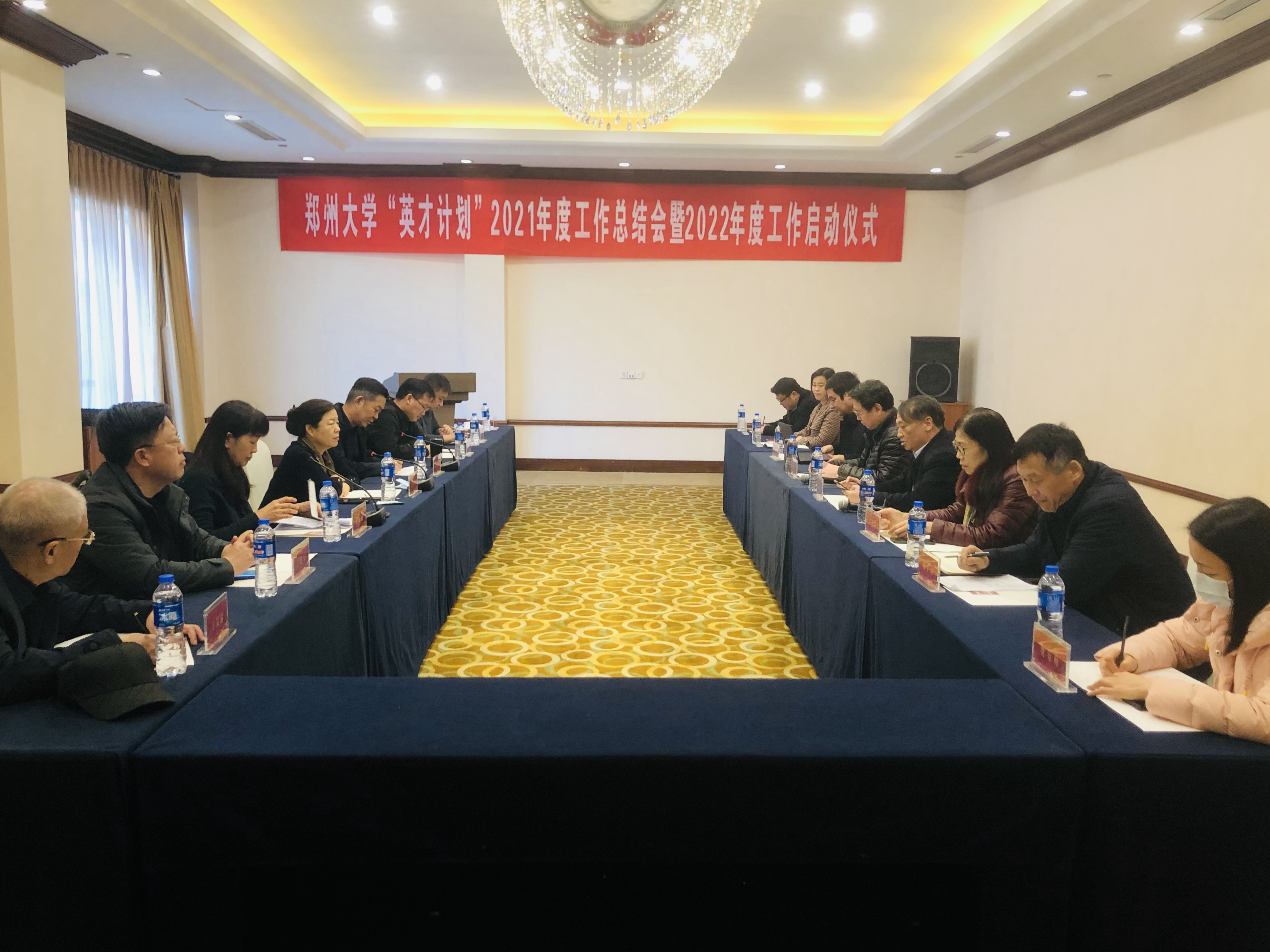 郑州大学举行“中学生英才计划”2021年度工作总结会暨2022年度工作启动仪式