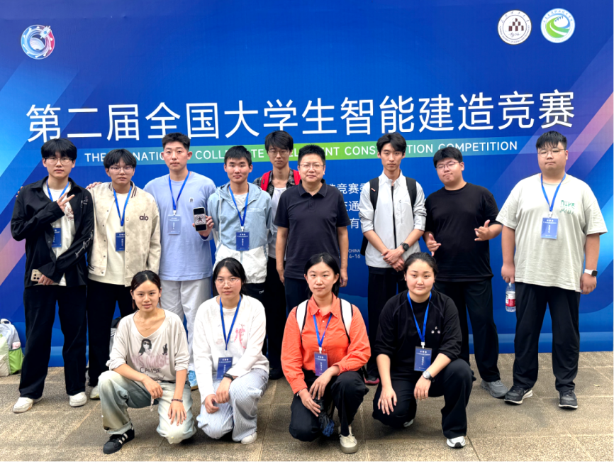 郑大学子在第二届全国大学生智能建造竞赛中荣获佳绩