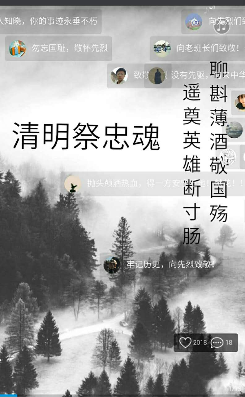 郑州大学师生开展清明节系列纪念活动（图）