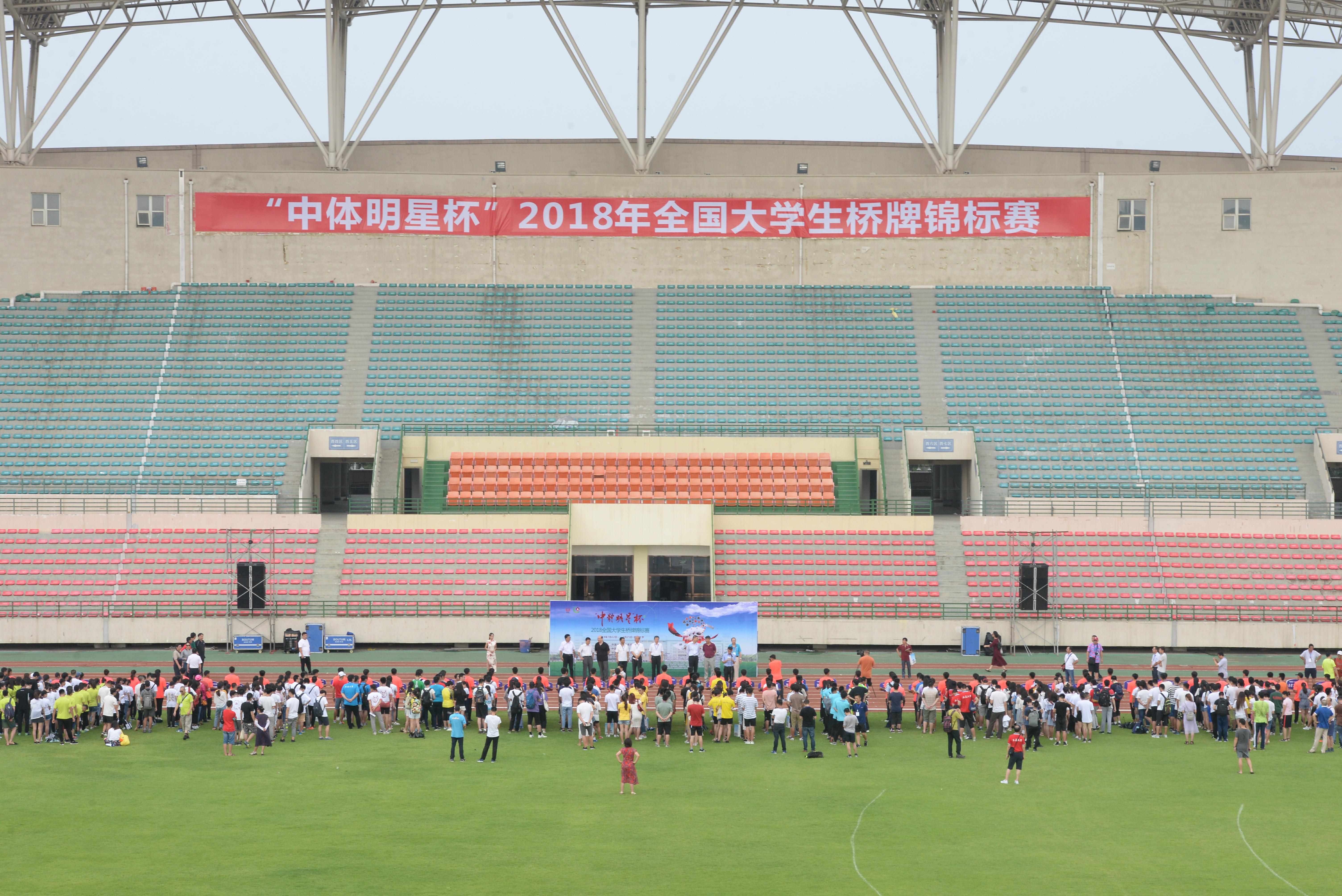 “中体明星杯”2018年全国大学生桥牌锦标赛在郑州大学开幕（图）