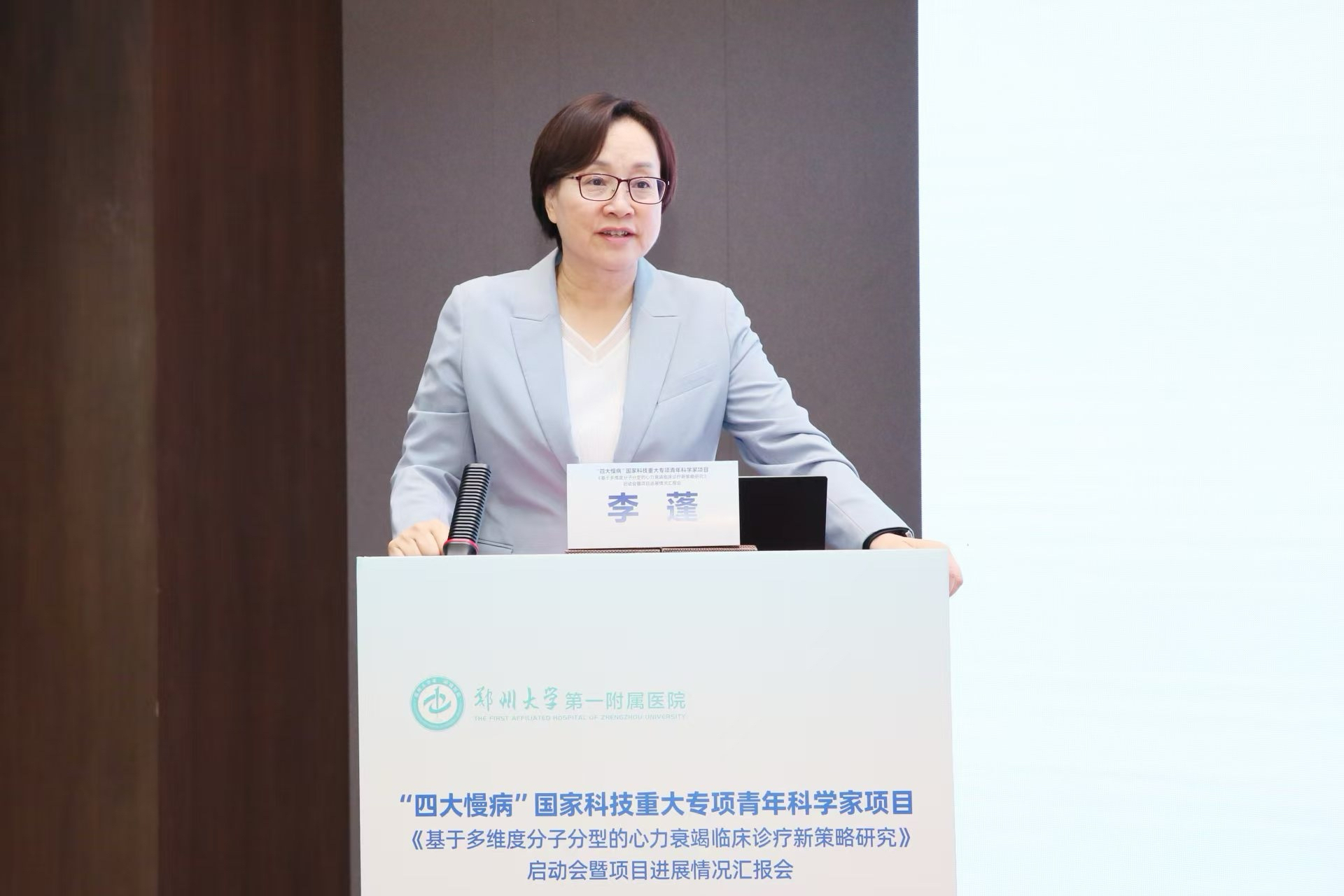 “四大慢病”国家科技重大专项青年科学家项目启动会暨项目进展情况汇报会召开