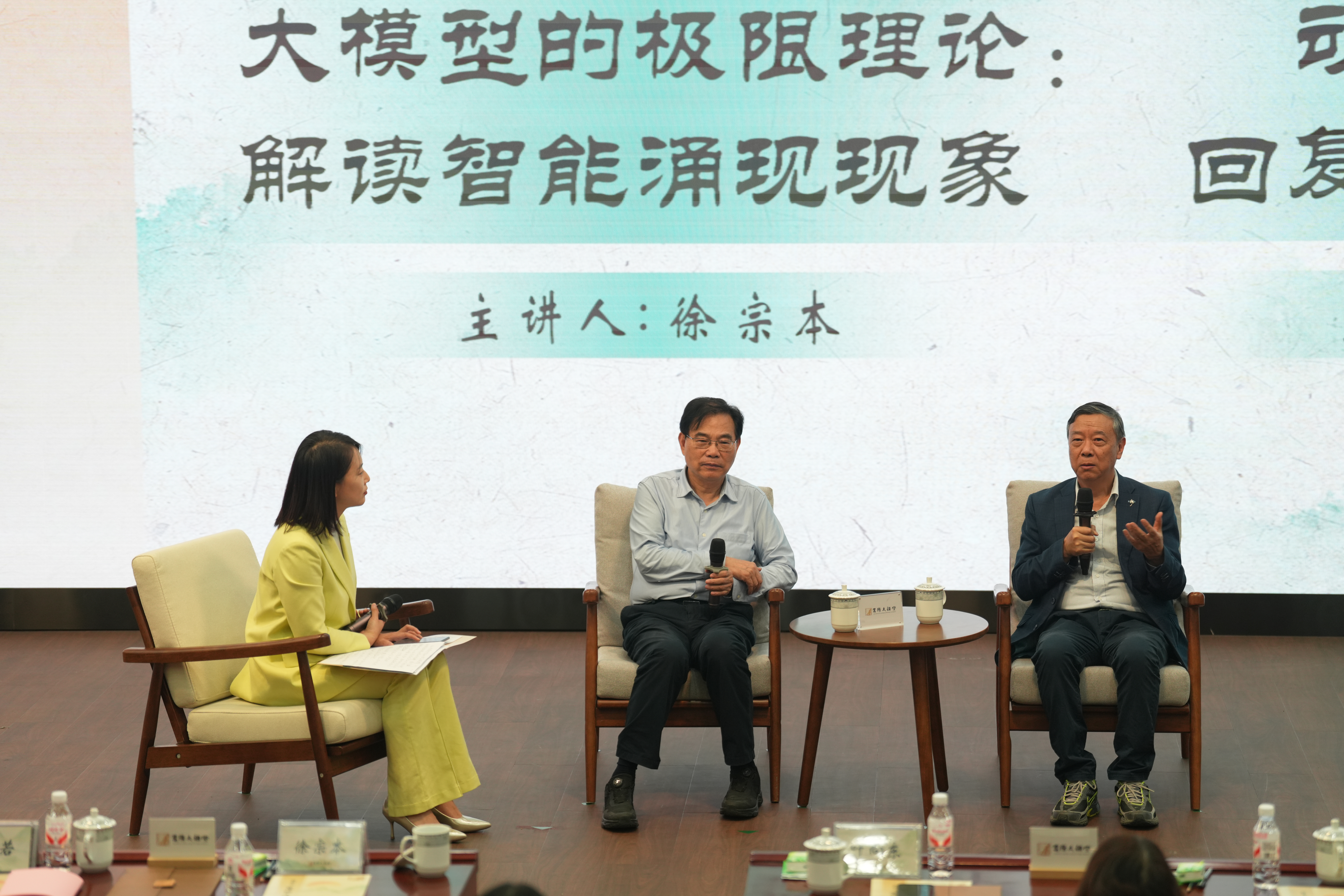 郑州大学举行“嵩阳大讲堂”徐宗本、叶向东“双院士”报告会