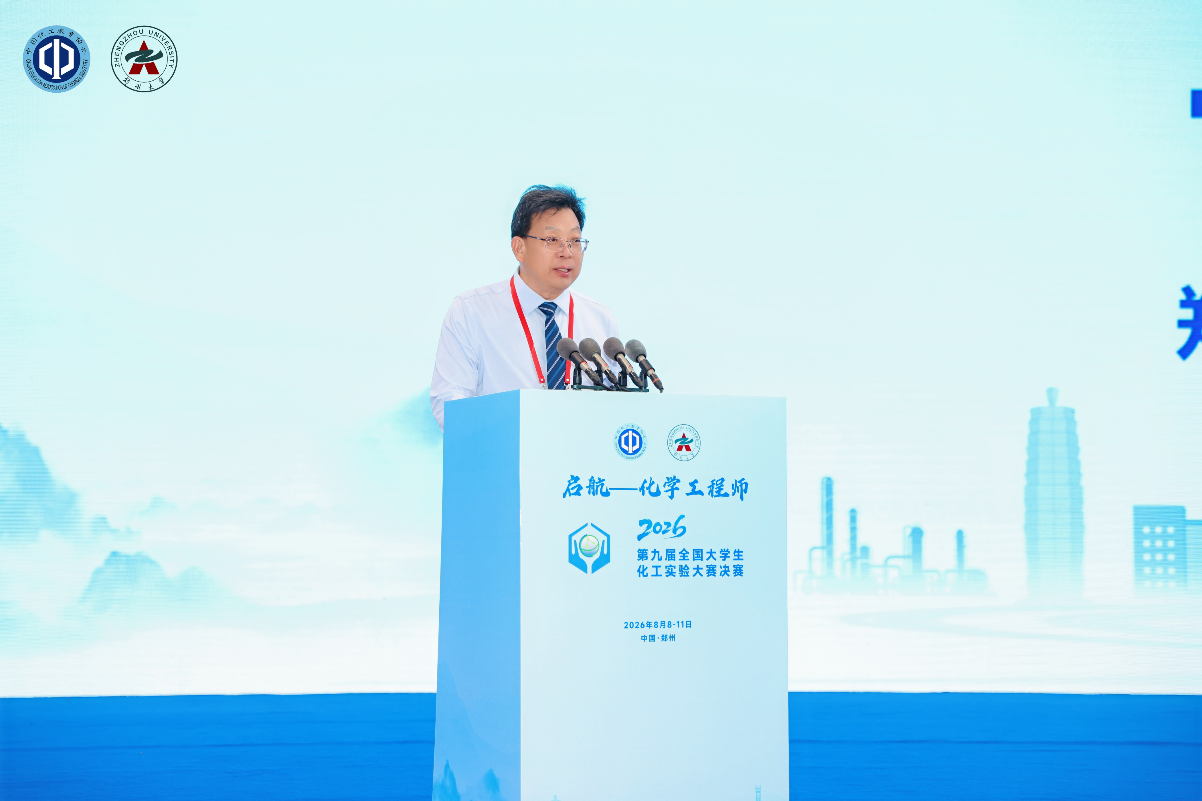 第九届全国大学生化工实验大赛决赛在郑州大学举行